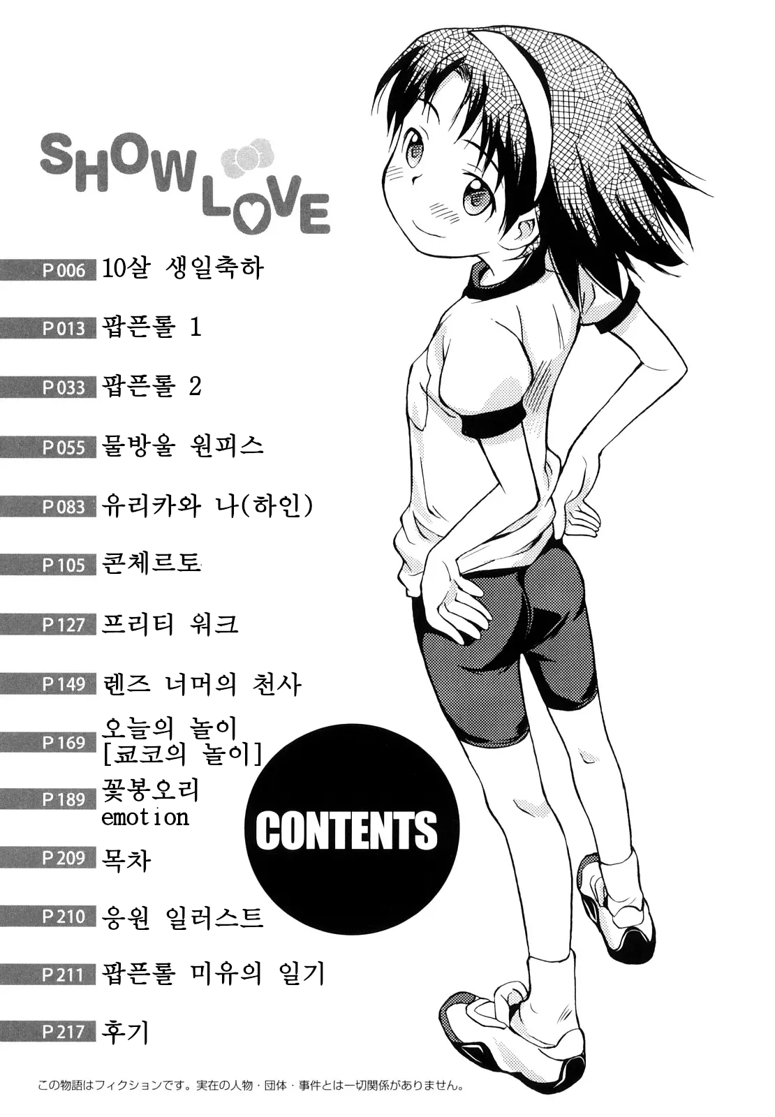 Manga Page 209