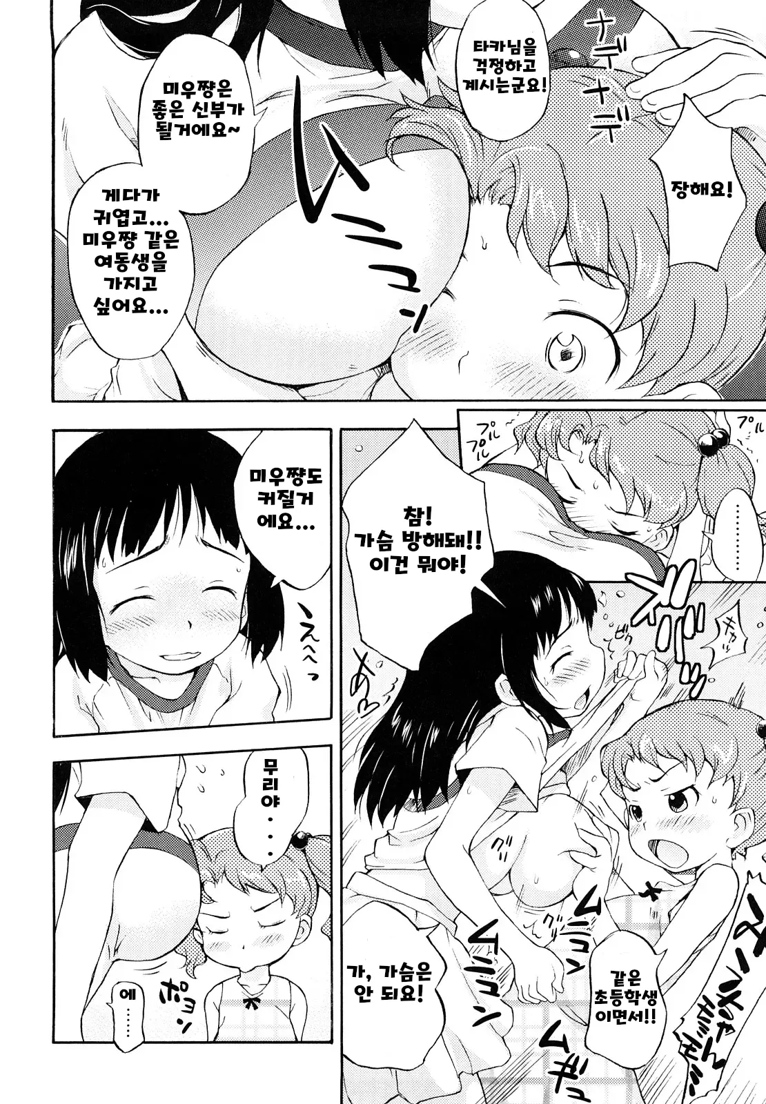Manga Page 212