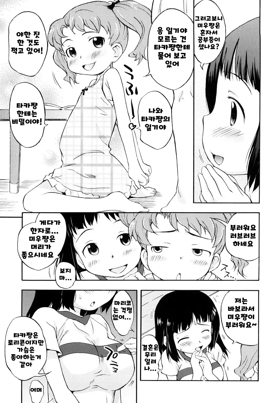 Manga Page 213