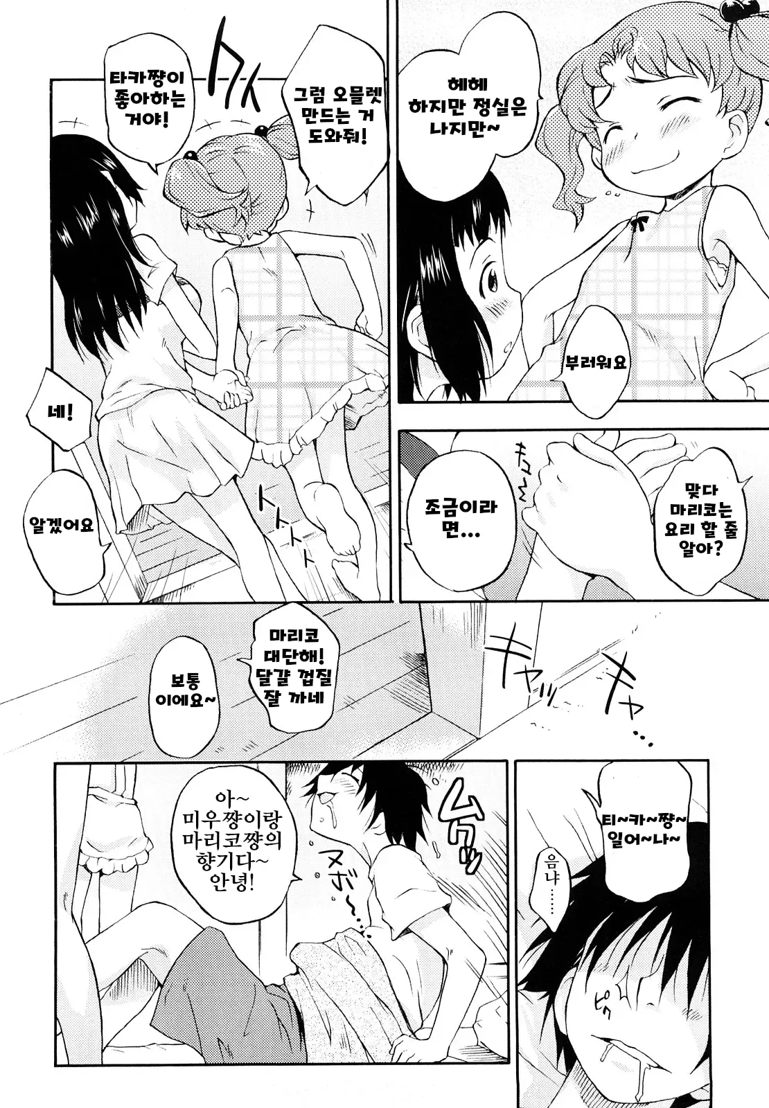 Manga Page 214