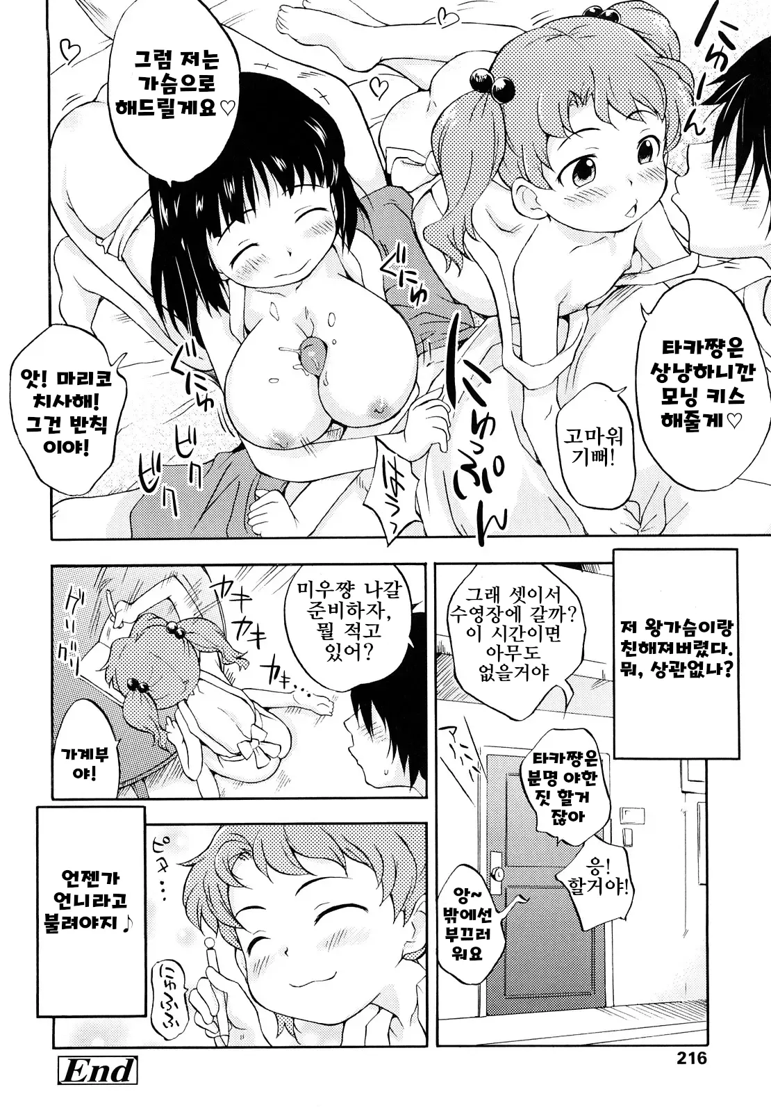 Manga Page 216
