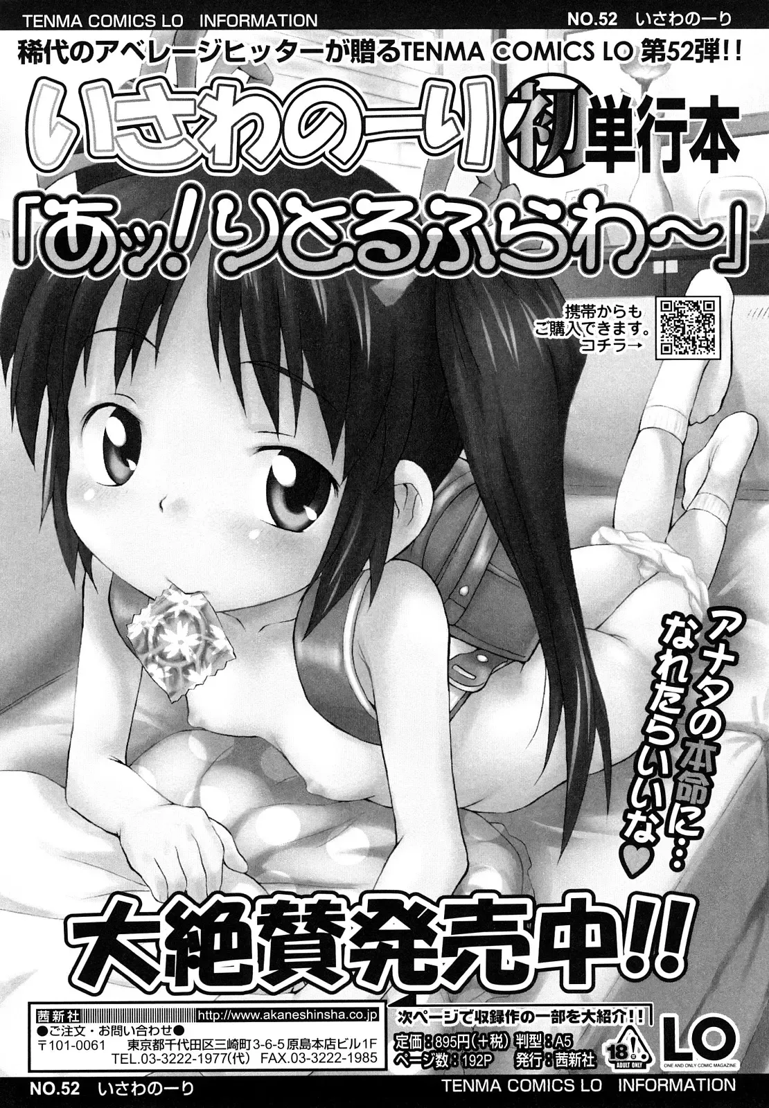 Manga Page 218