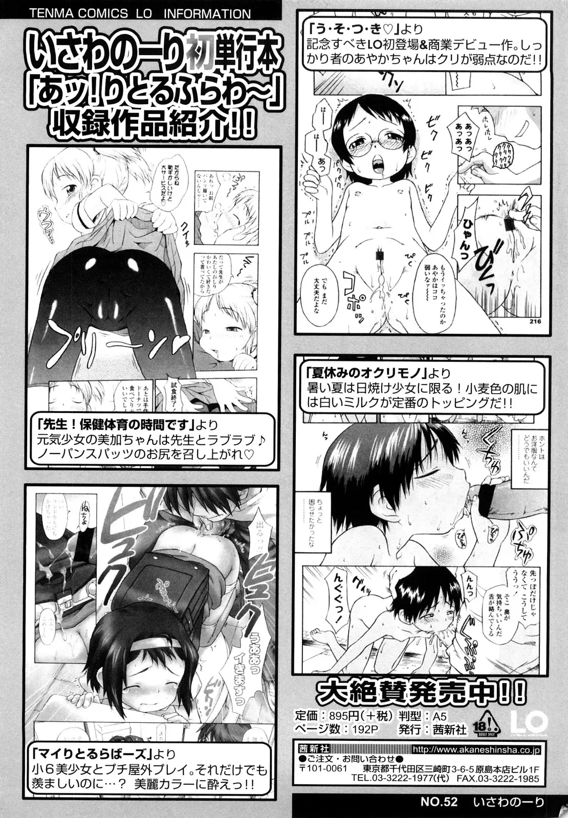 Manga Page 219