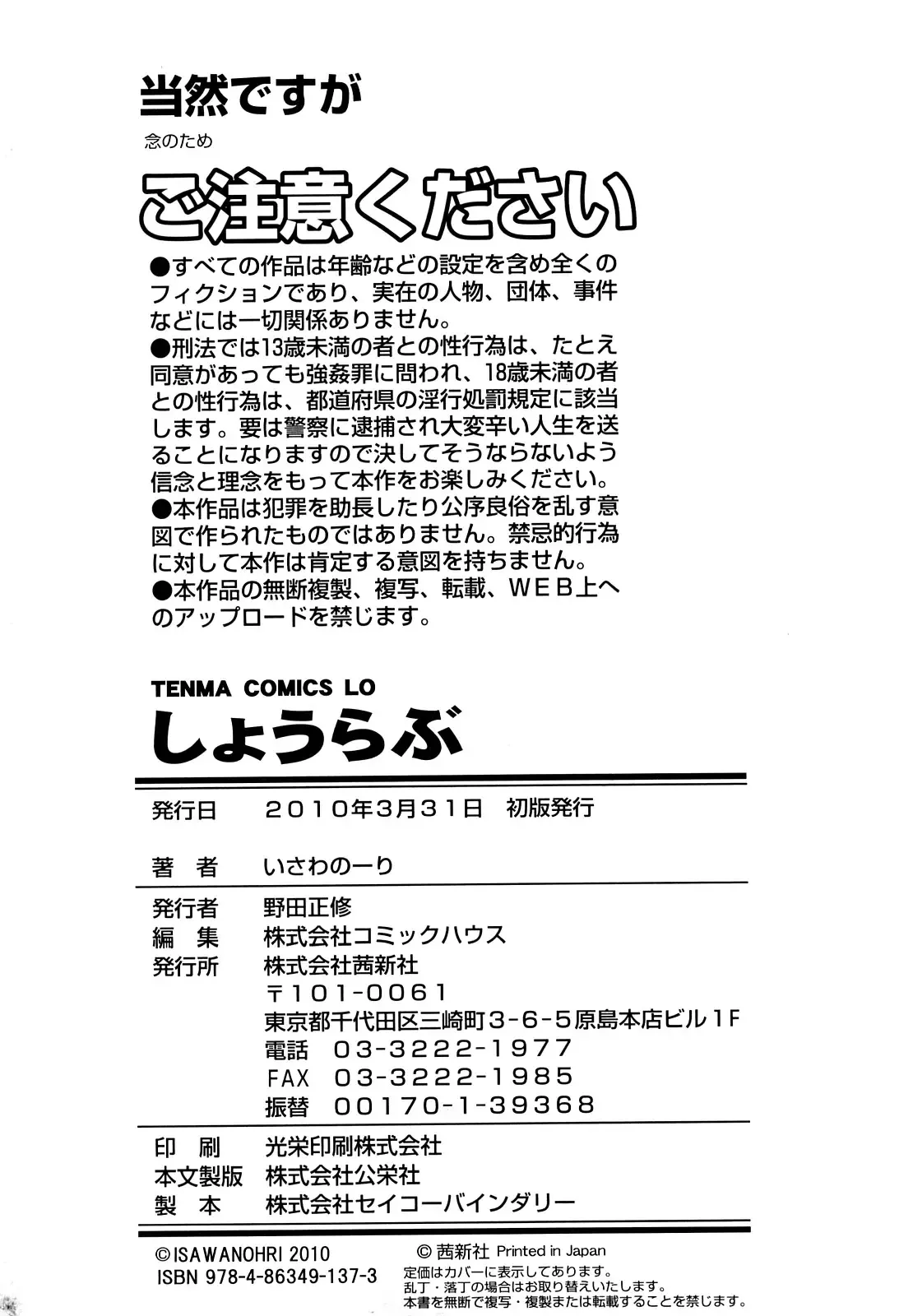 Manga Page 220