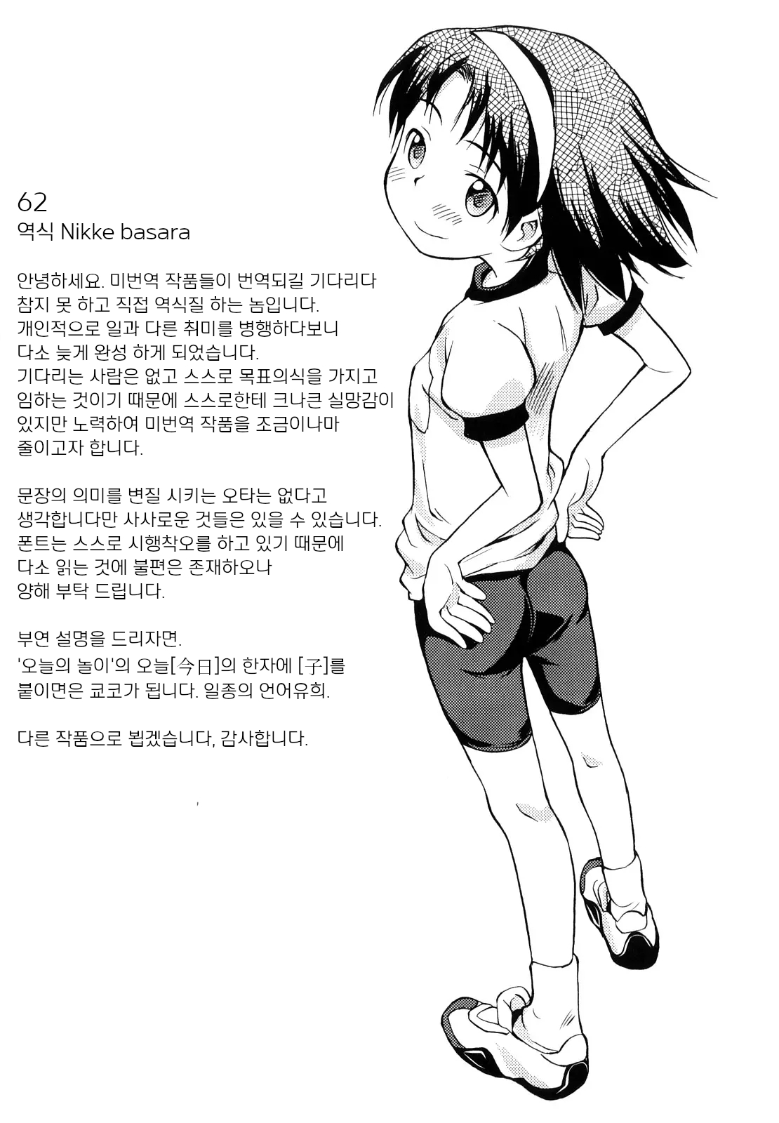 Manga Page 221