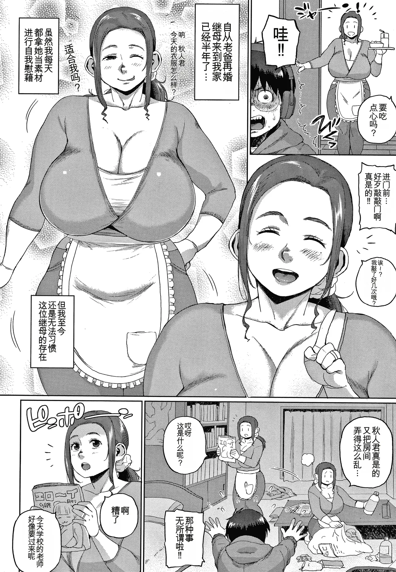 Manga Page 6