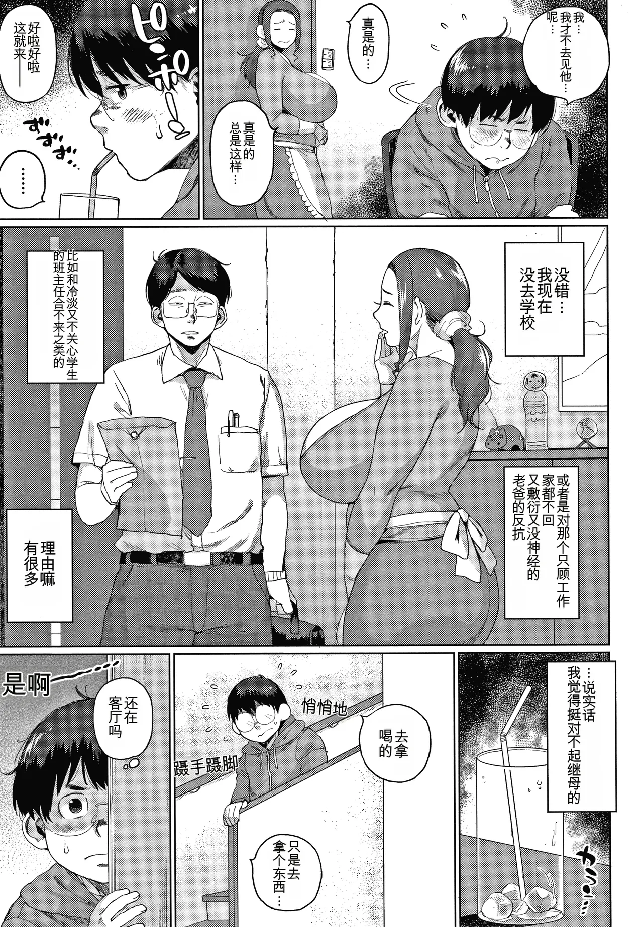 Manga Page 7