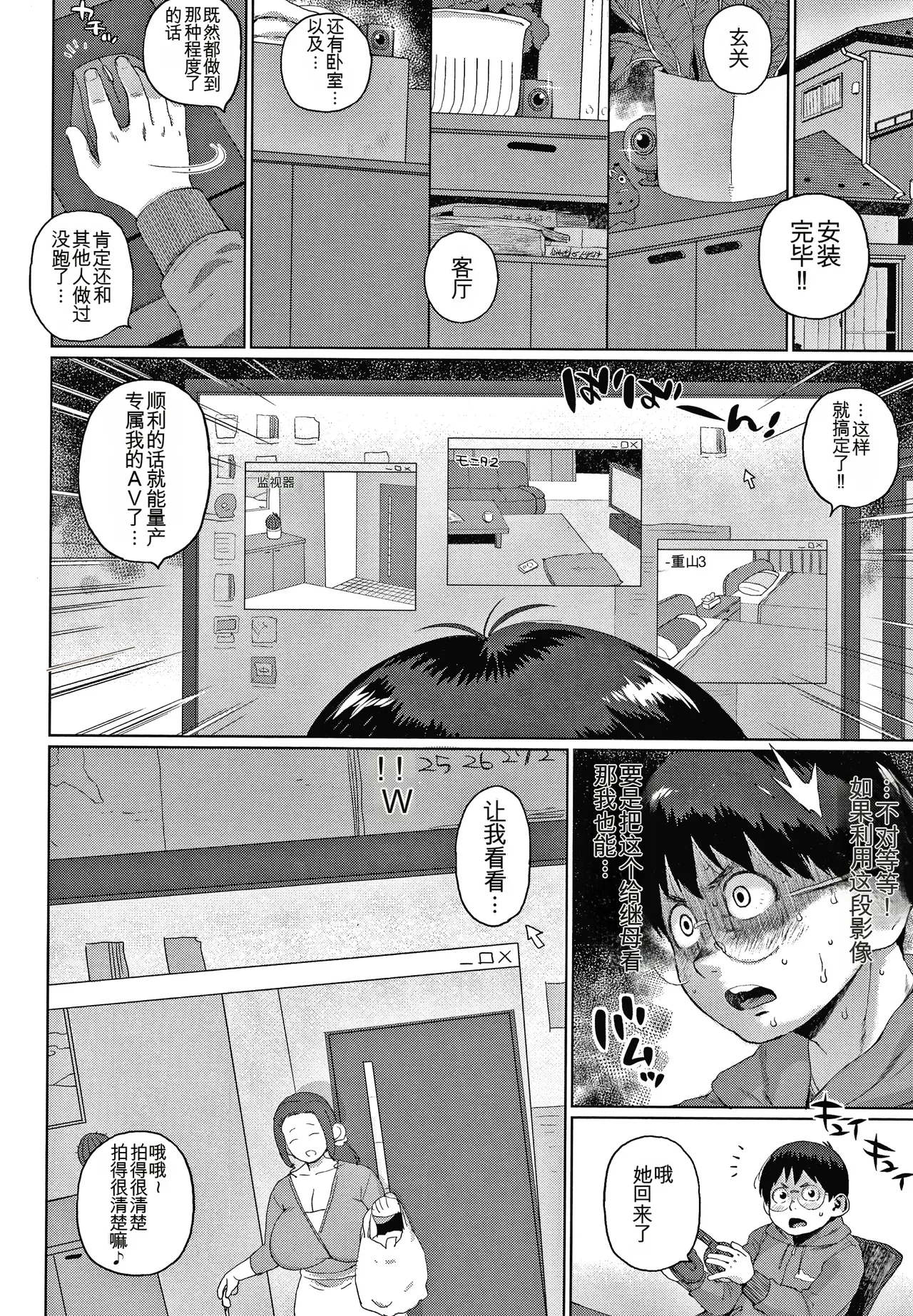 Manga Page 14