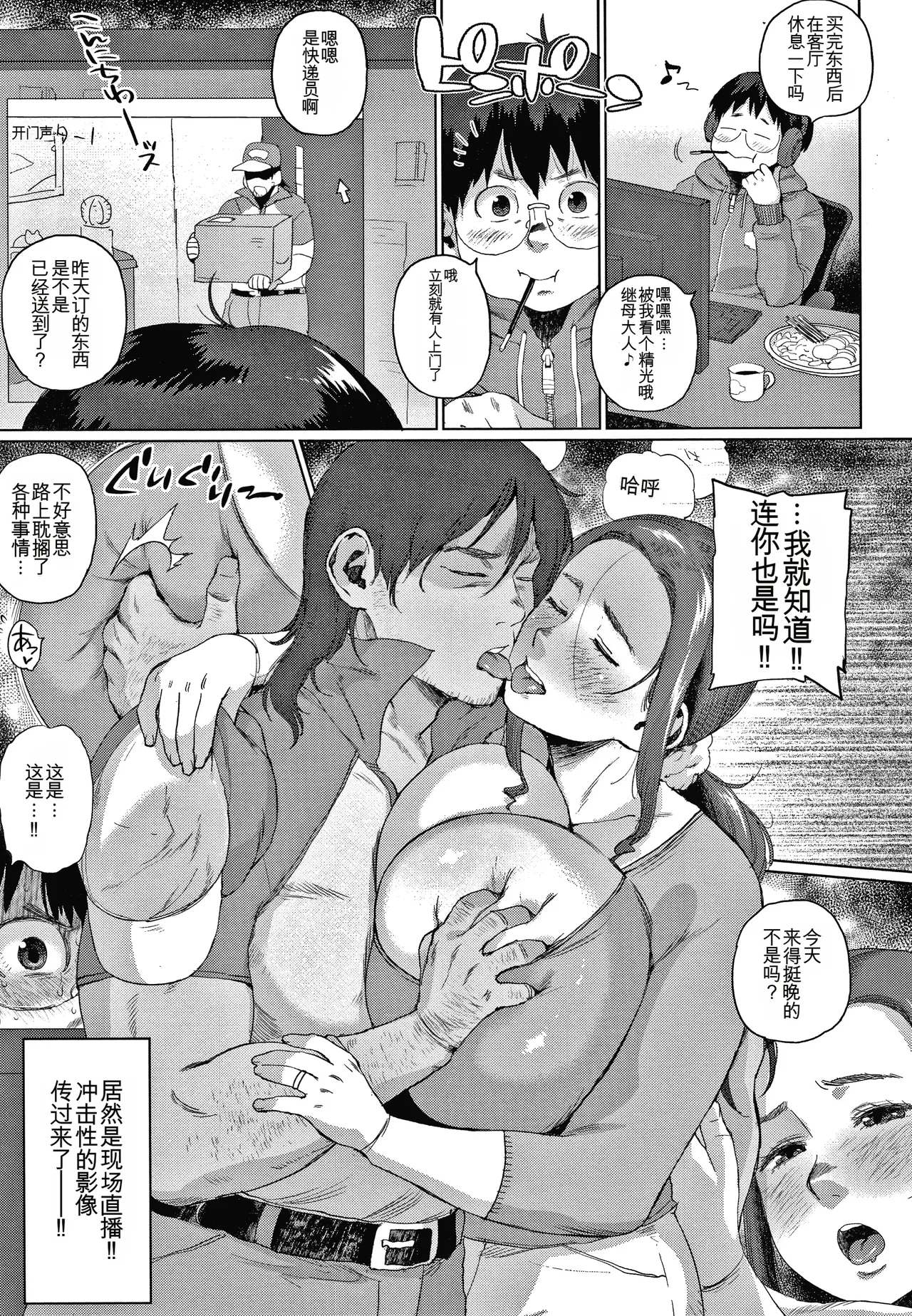 Manga Page 15