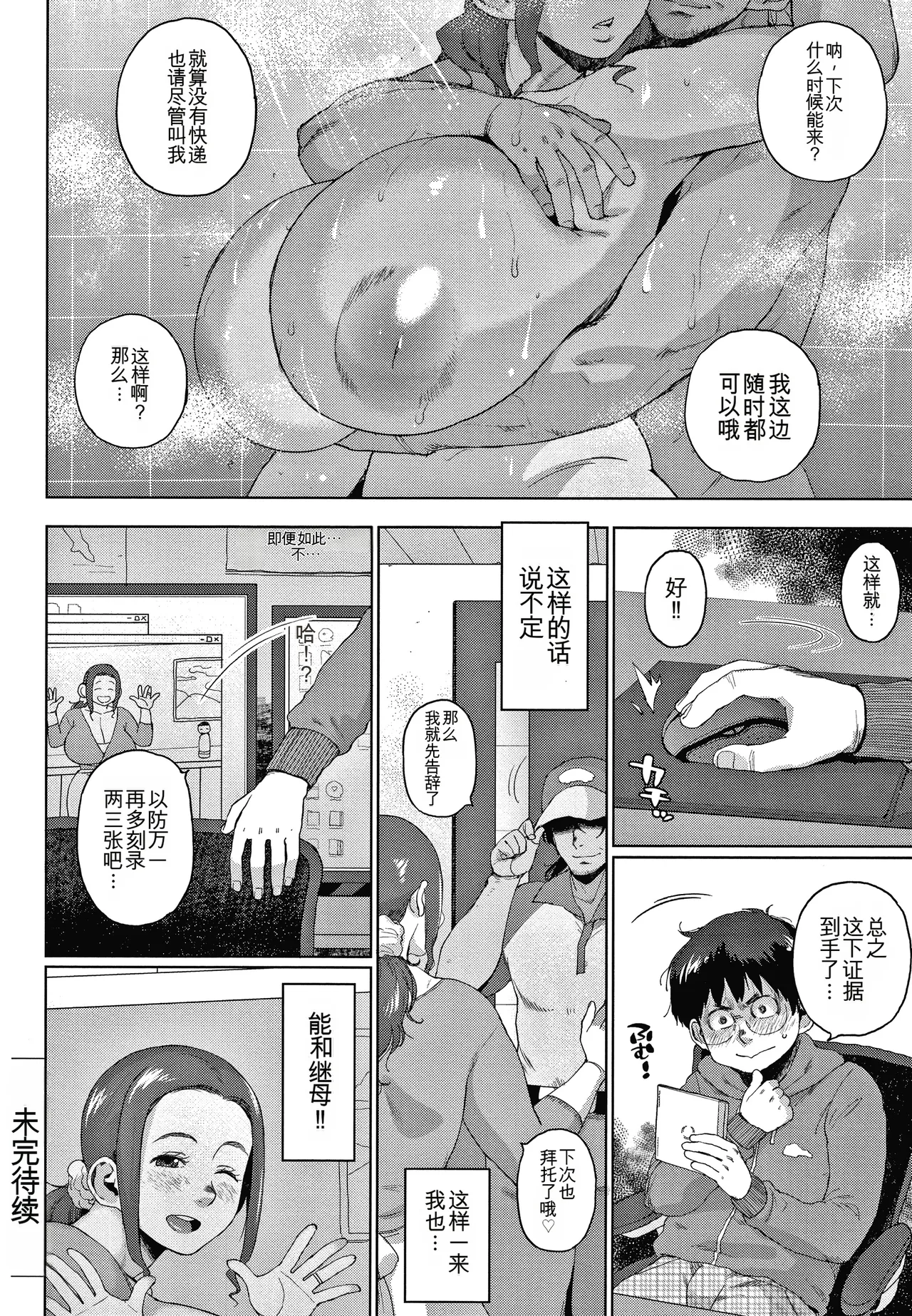 Manga Page 28