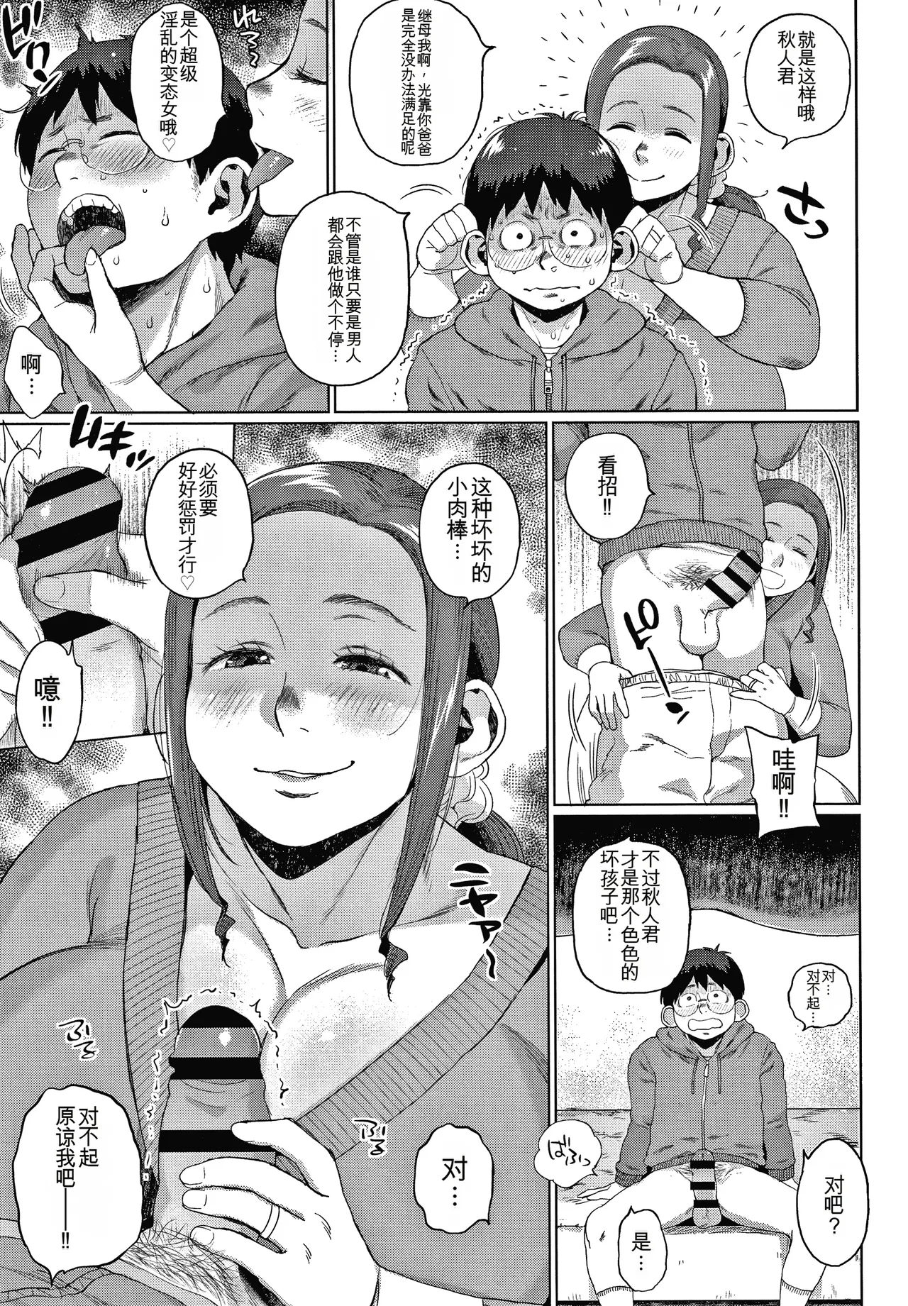 Manga Page 31