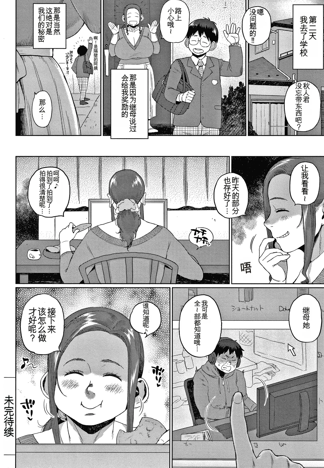 Manga Page 52