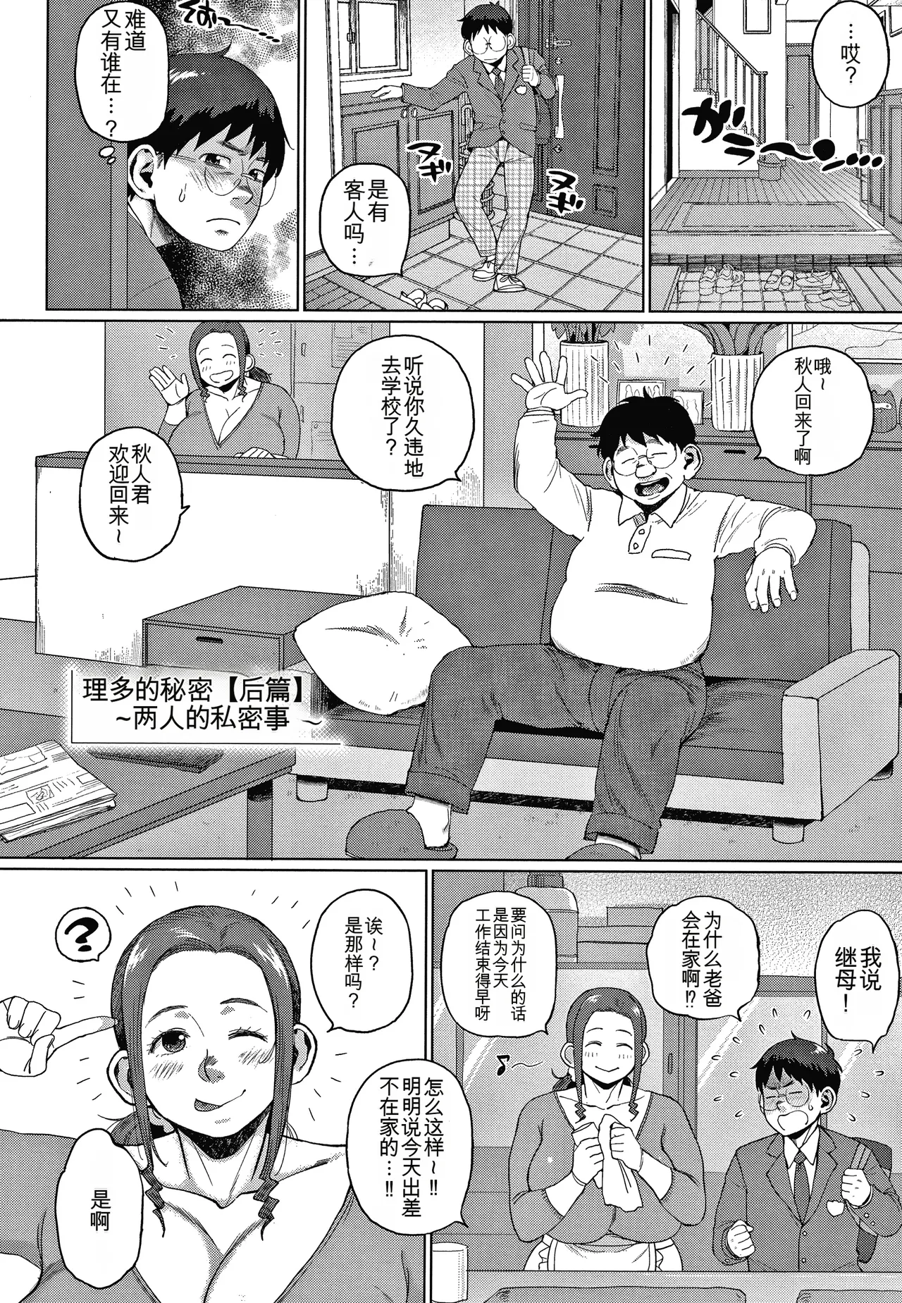 Manga Page 62