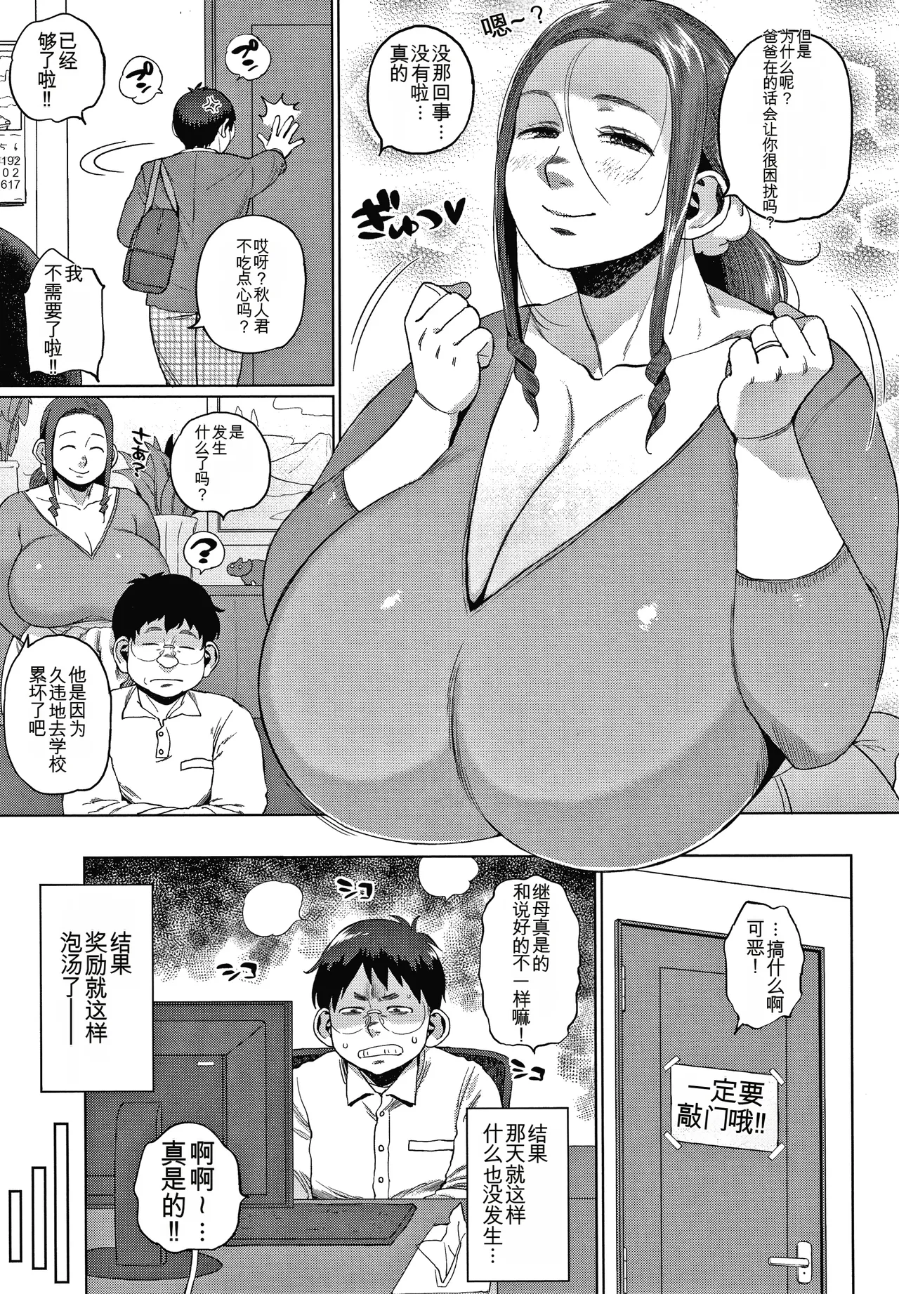 Manga Page 63