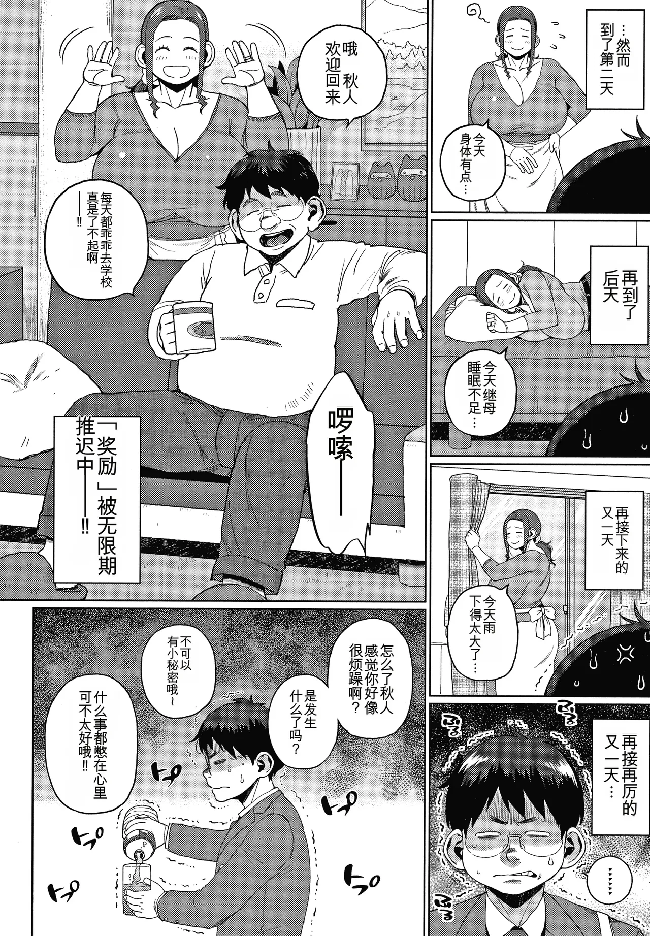 Manga Page 64