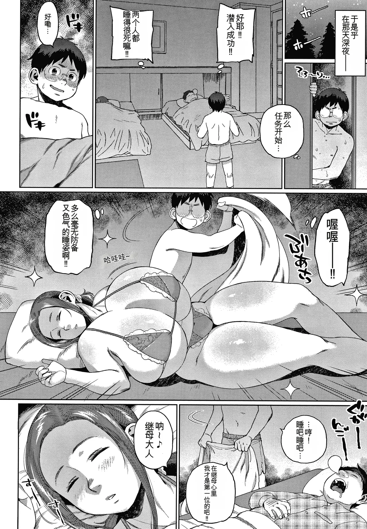 Manga Page 66