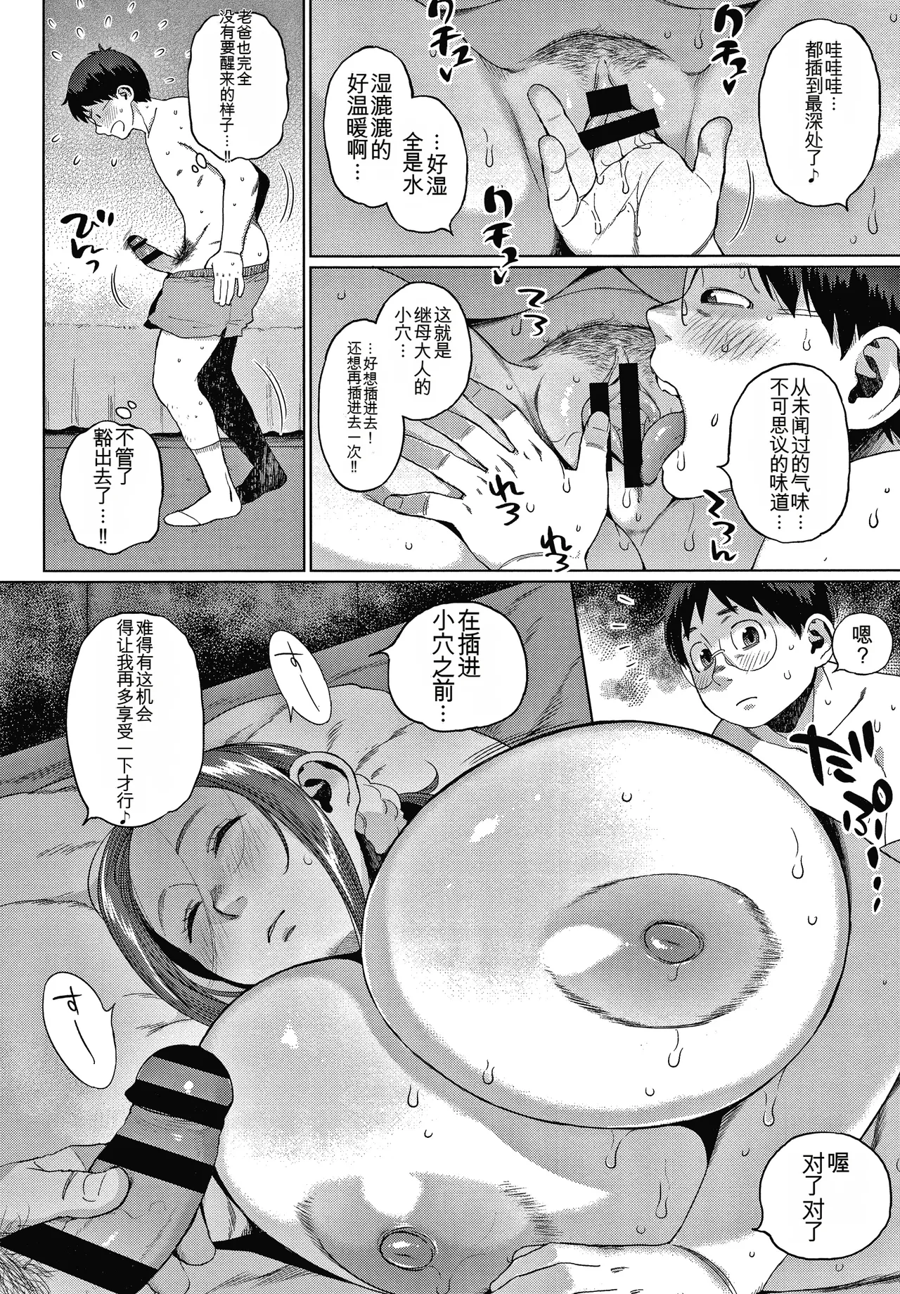 Manga Page 70