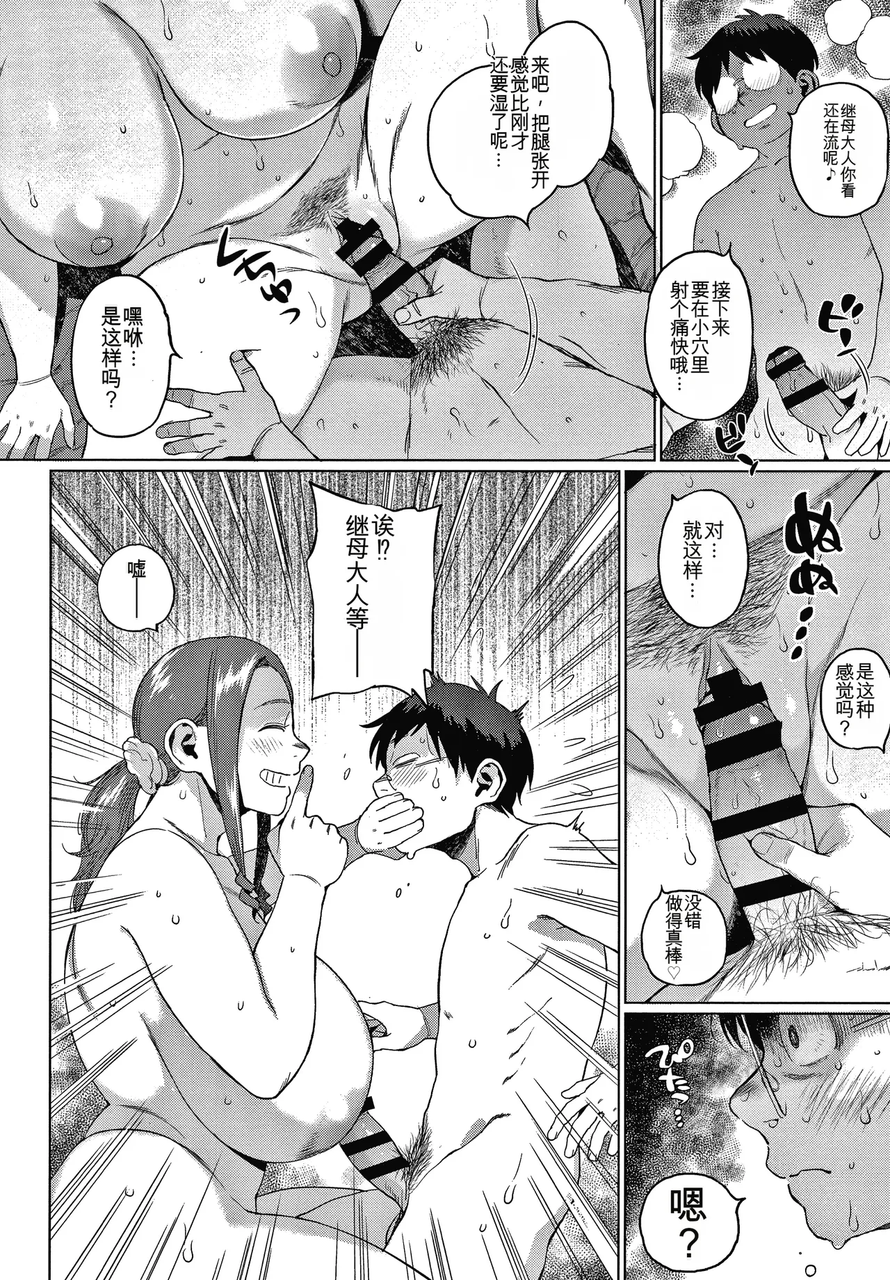 Manga Page 74