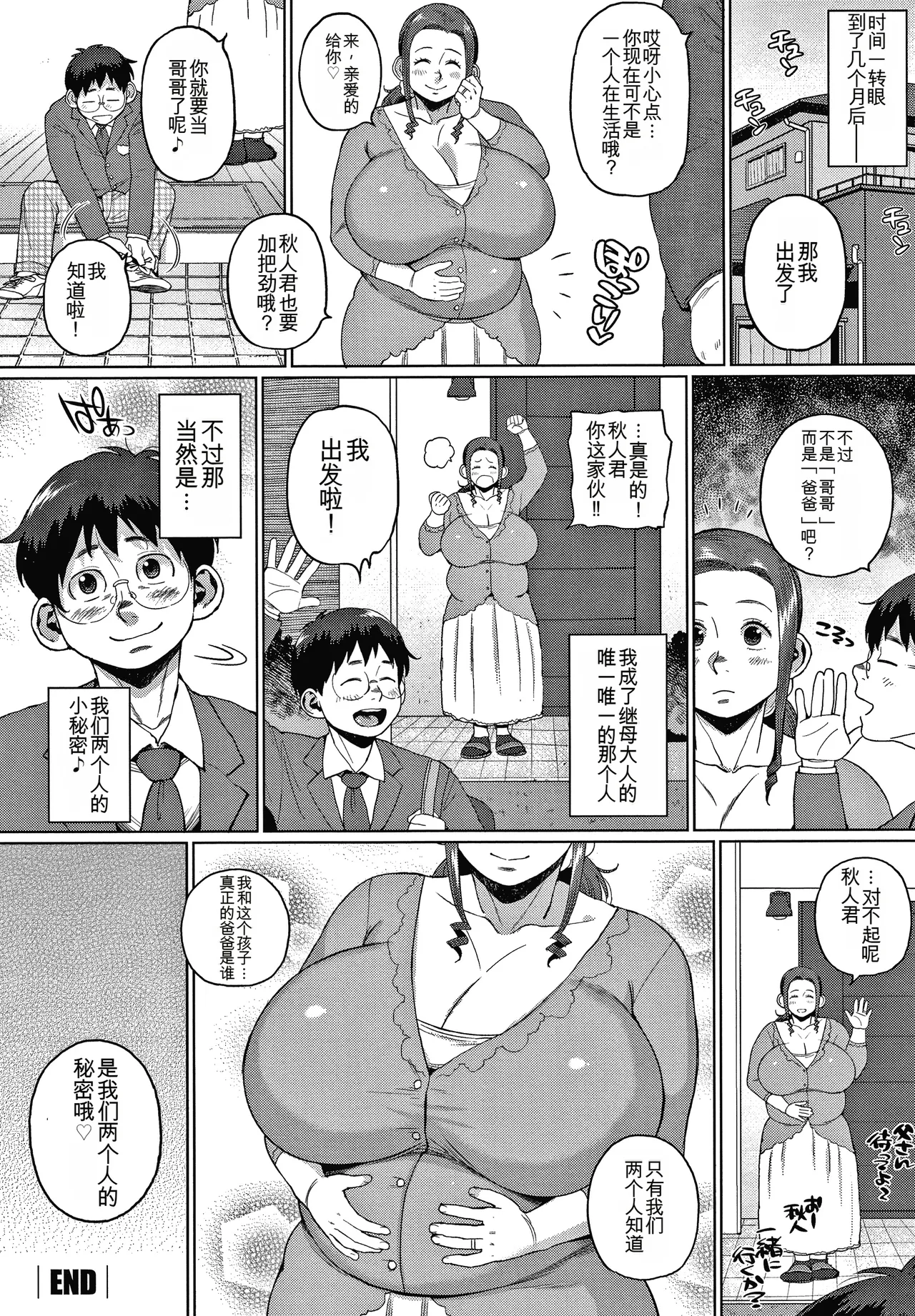 Manga Page 84