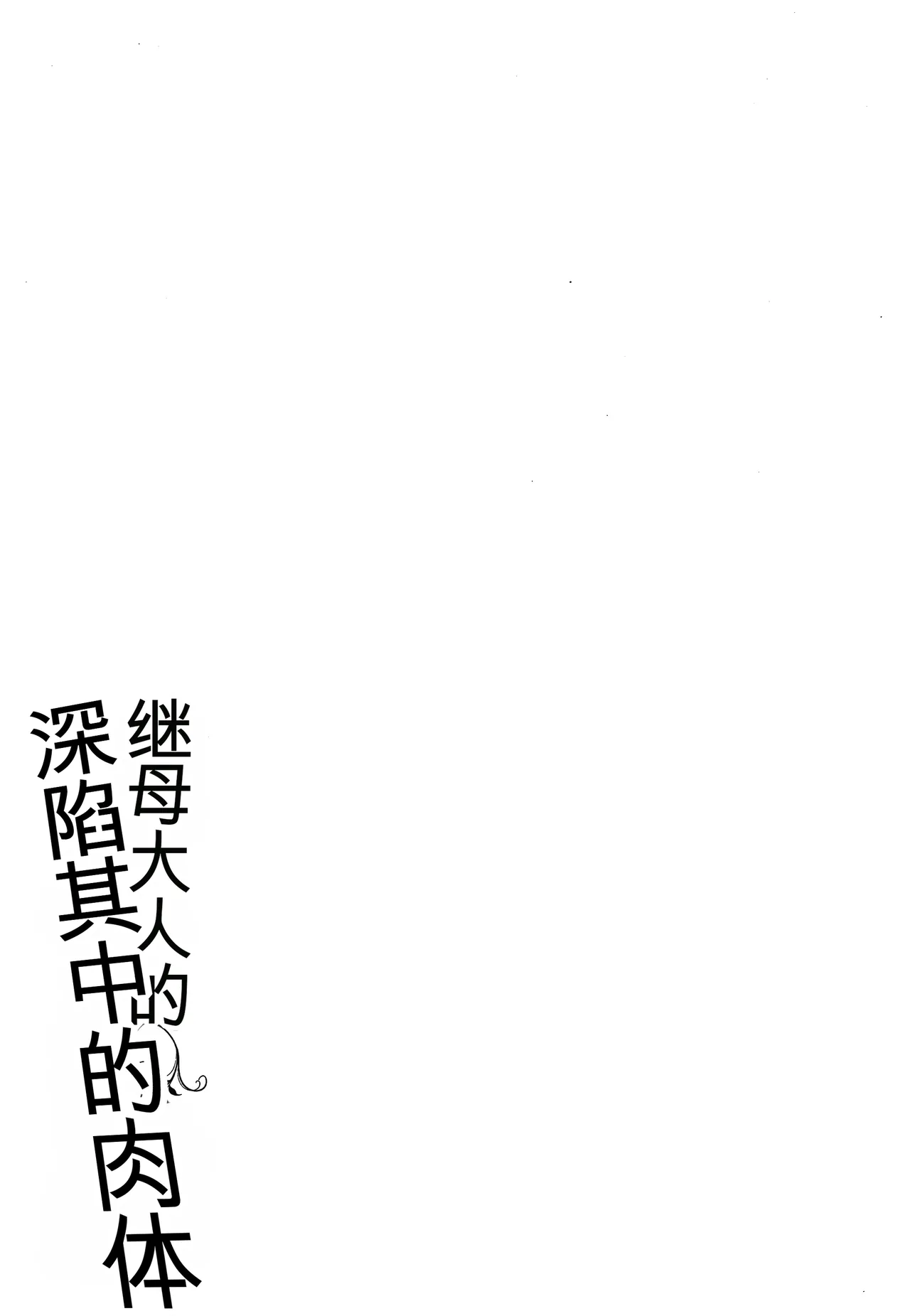 Manga Page 85