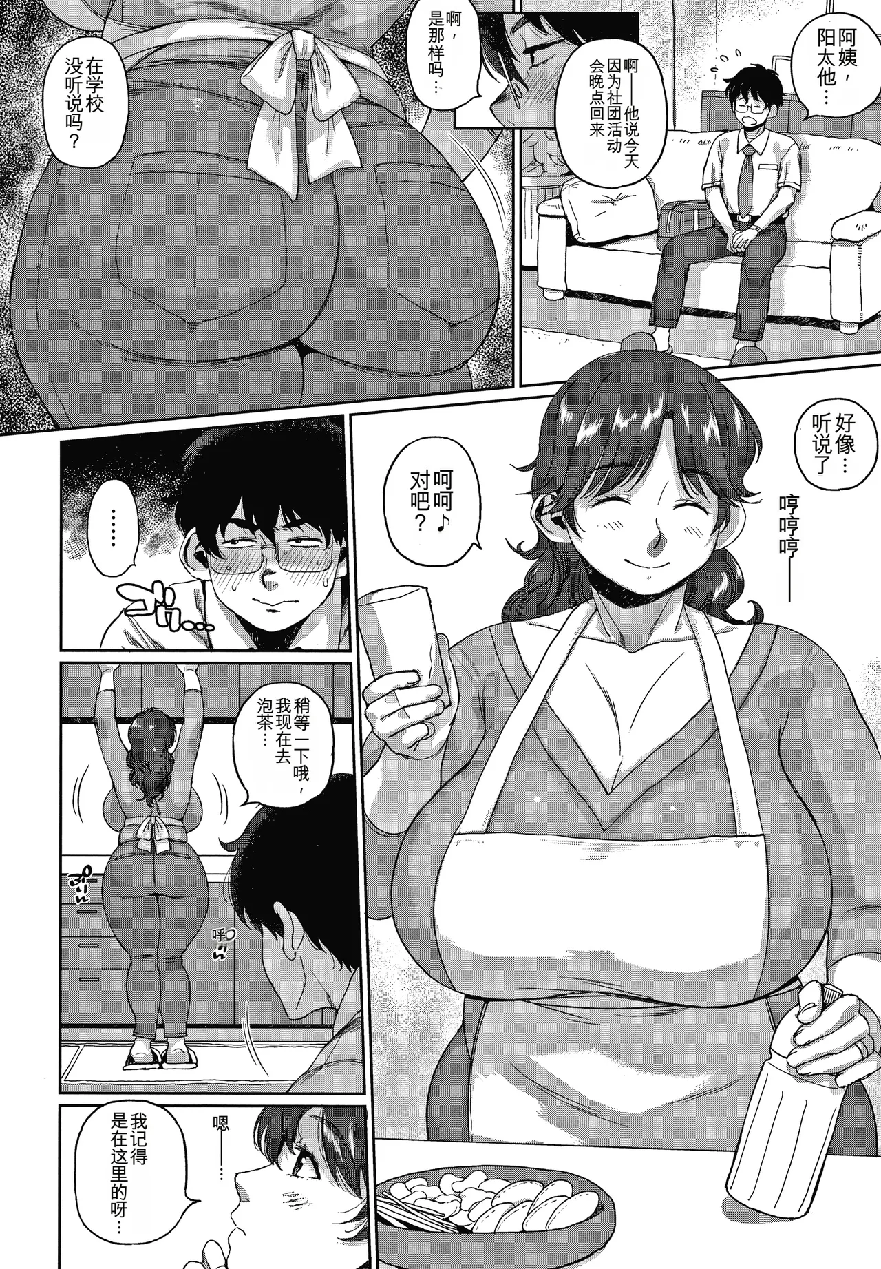 Manga Page 88