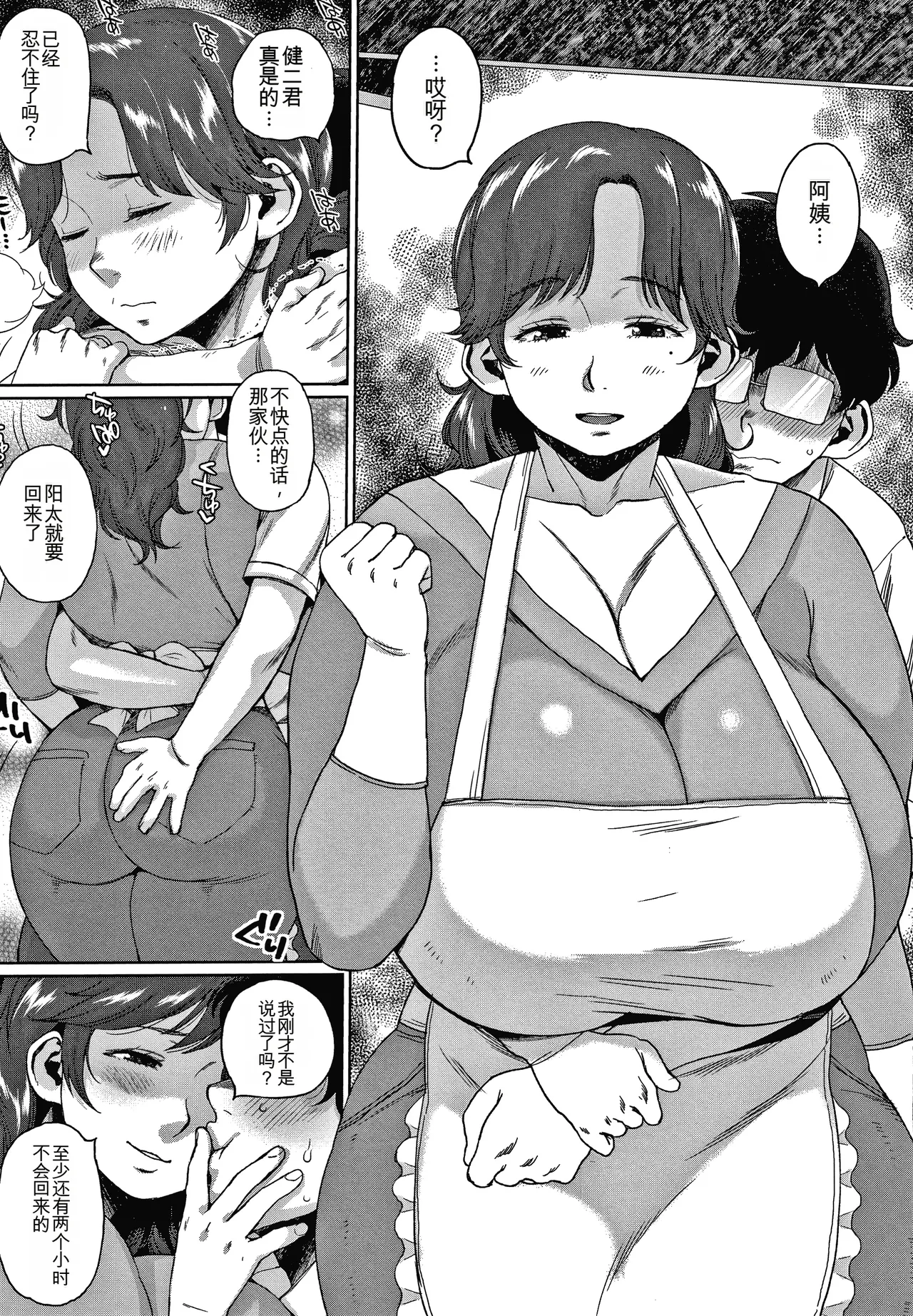 Manga Page 89