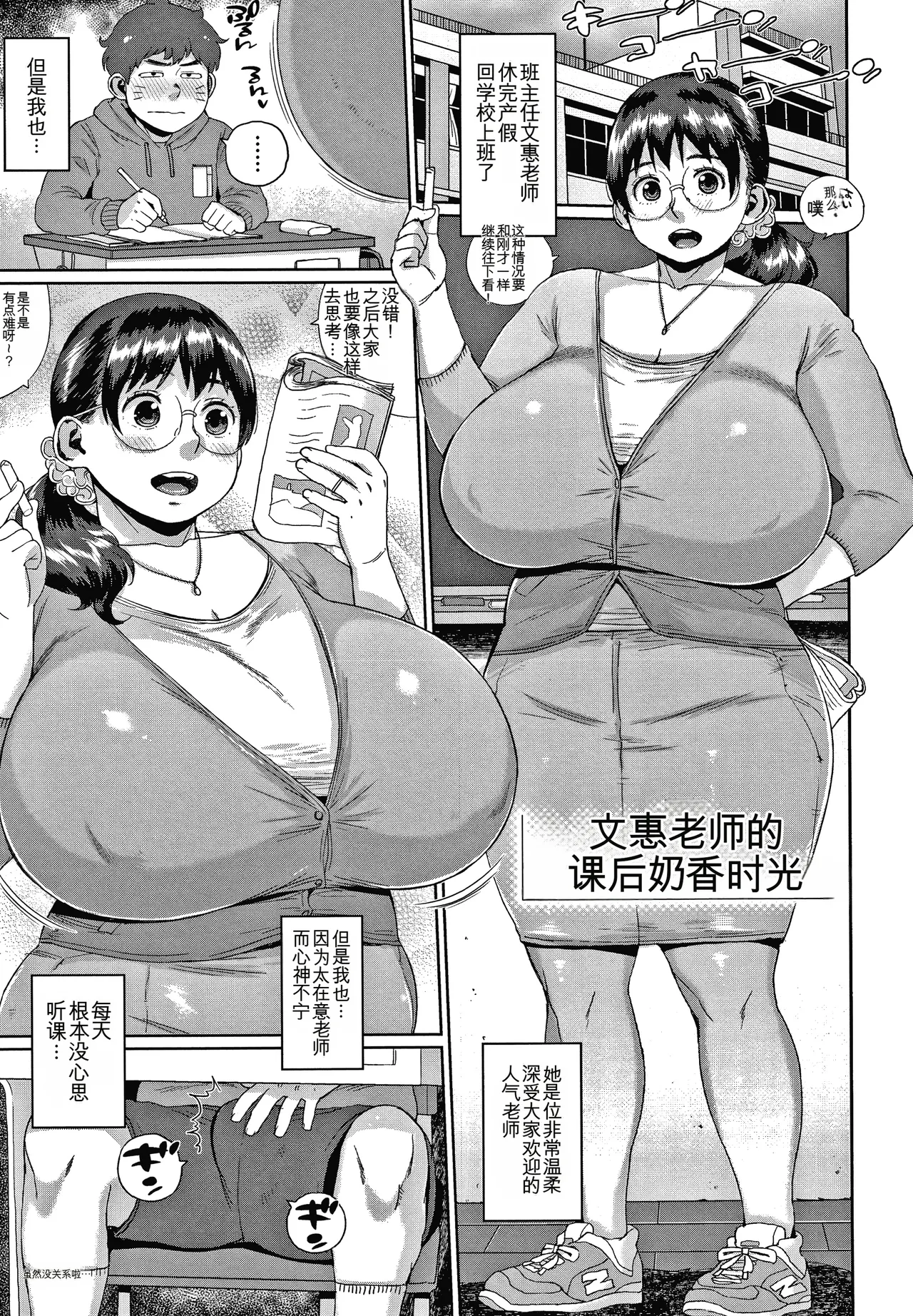 Manga Page 107