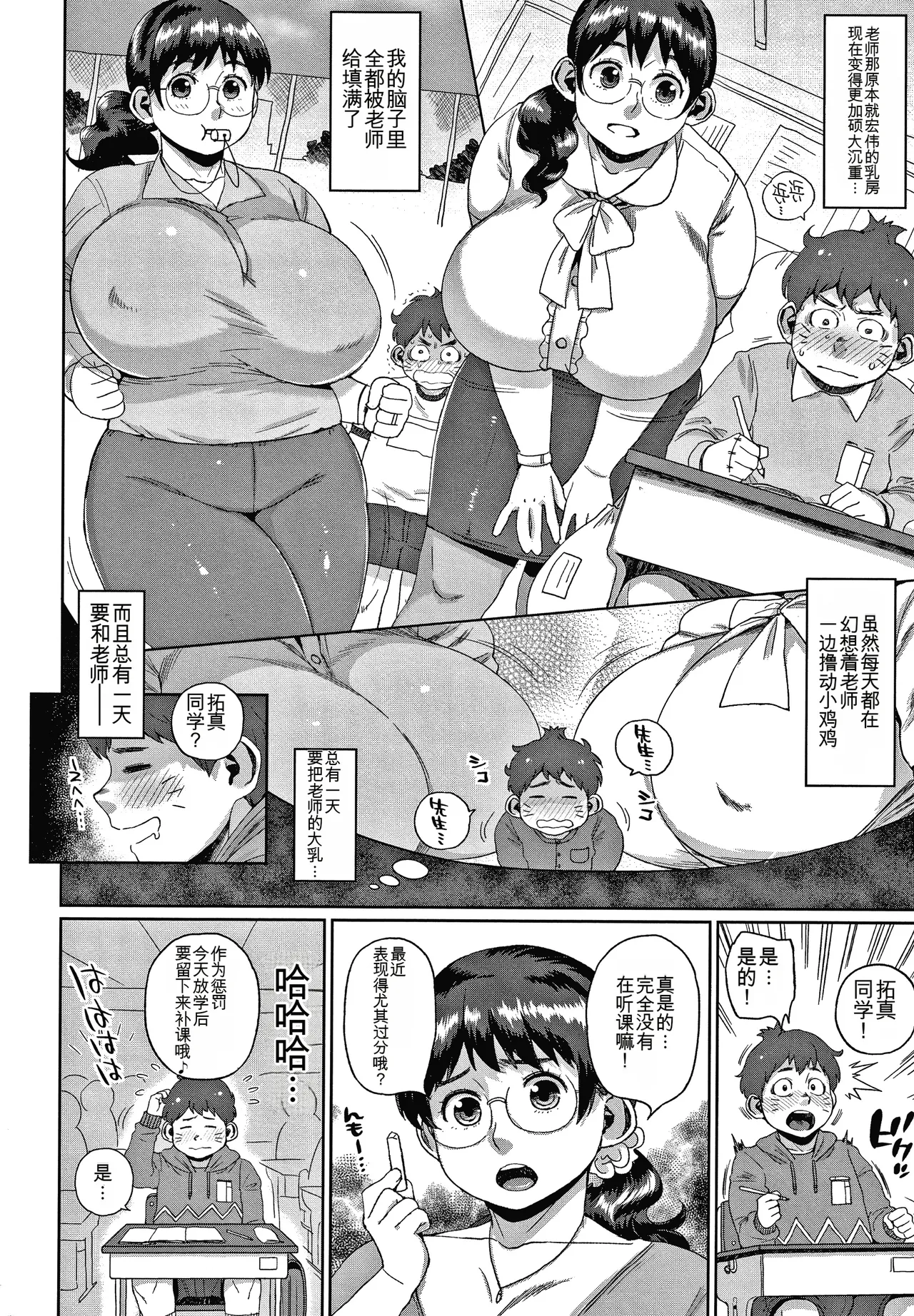 Manga Page 108