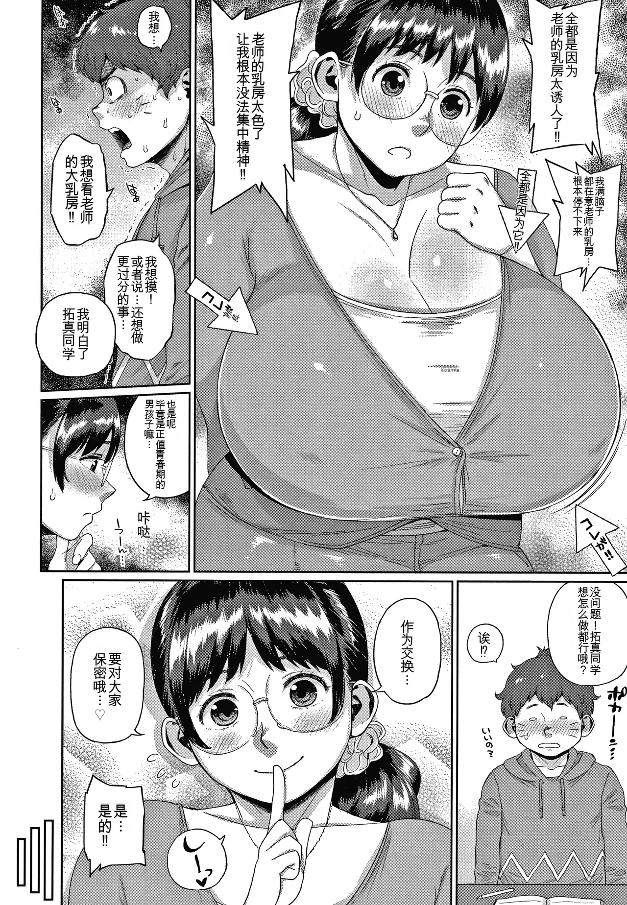 Manga Page 110