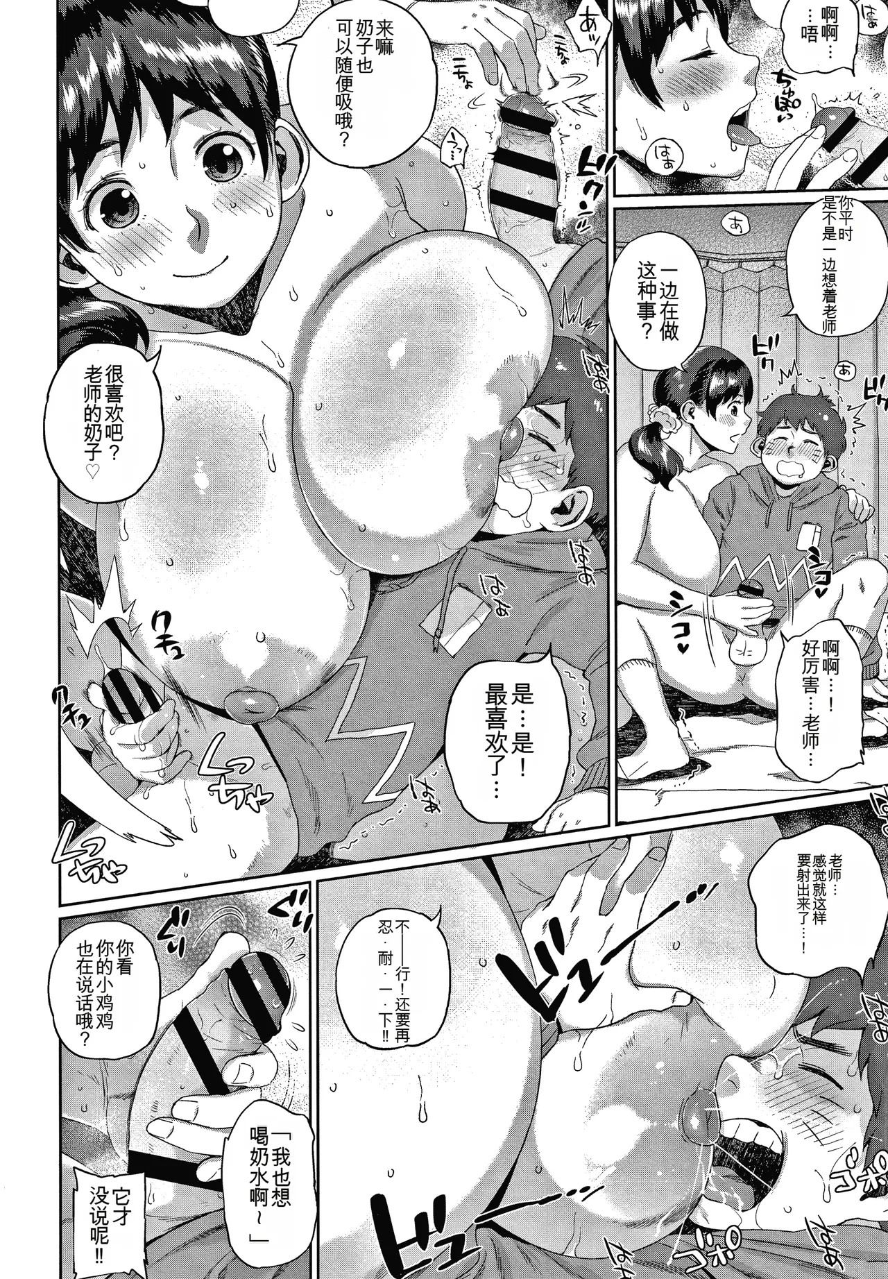 Manga Page 116