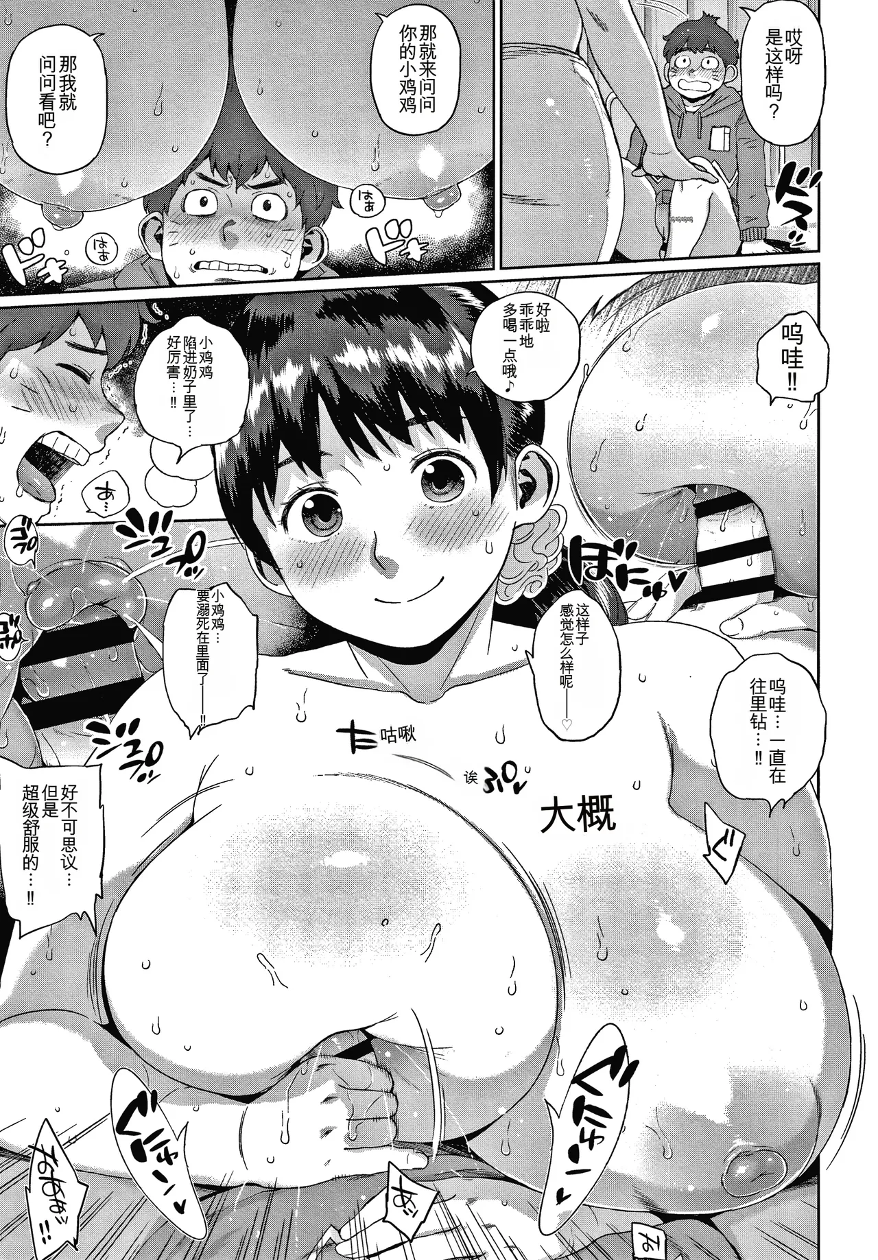Manga Page 117