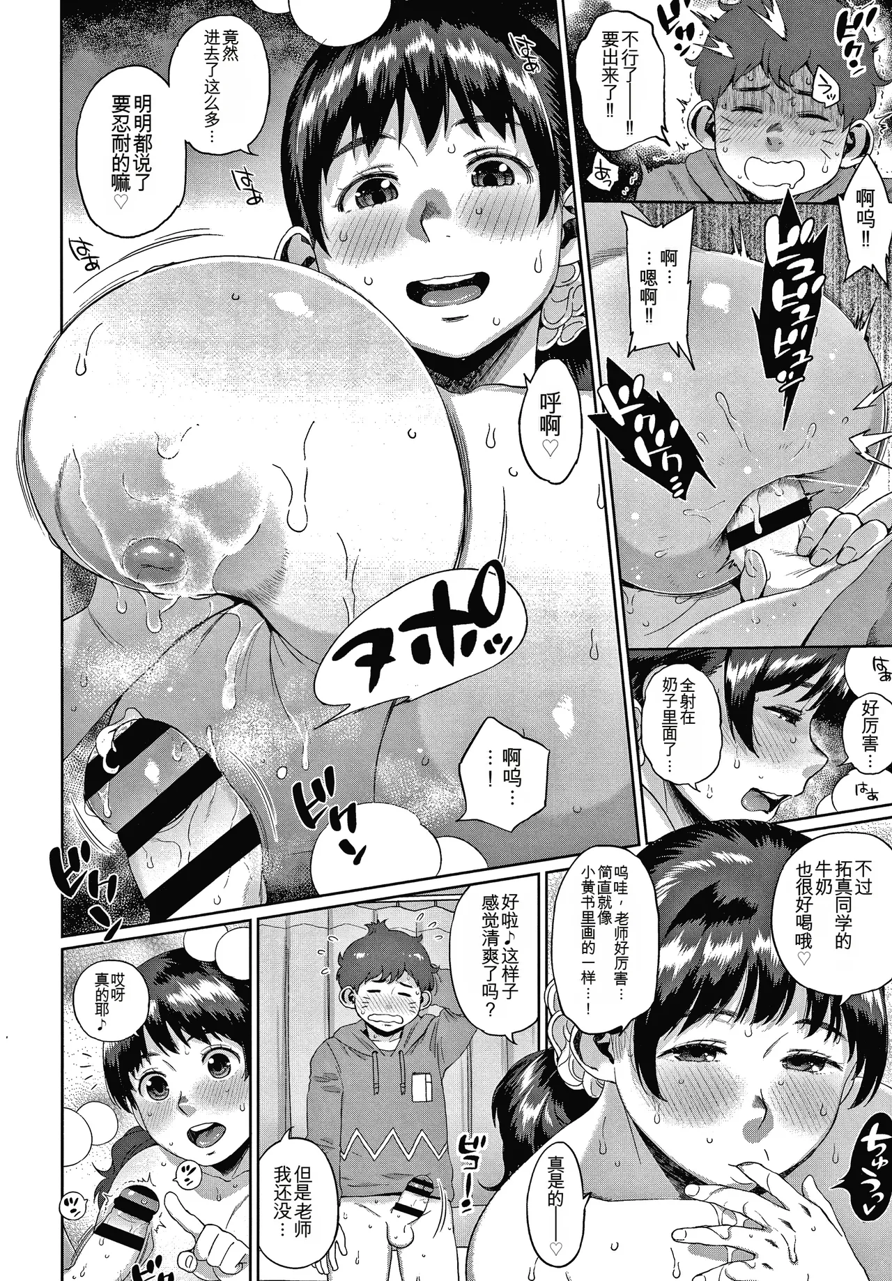 Manga Page 118