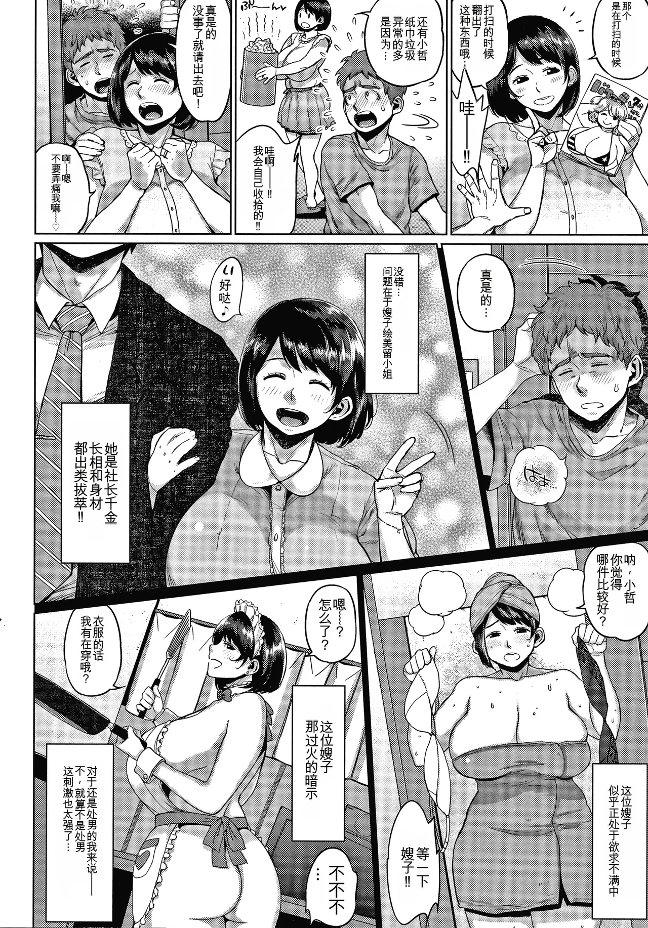 Manga Page 128