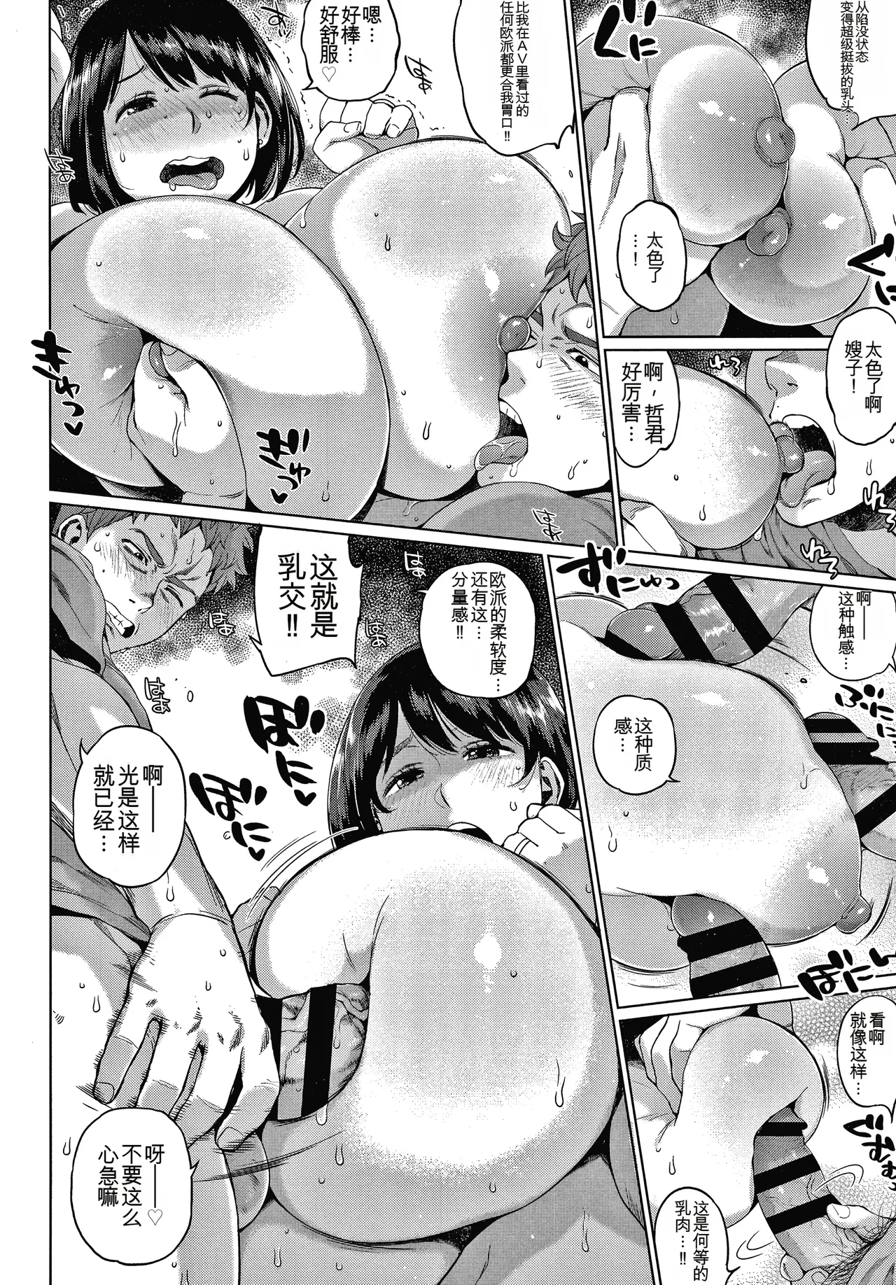 Manga Page 134