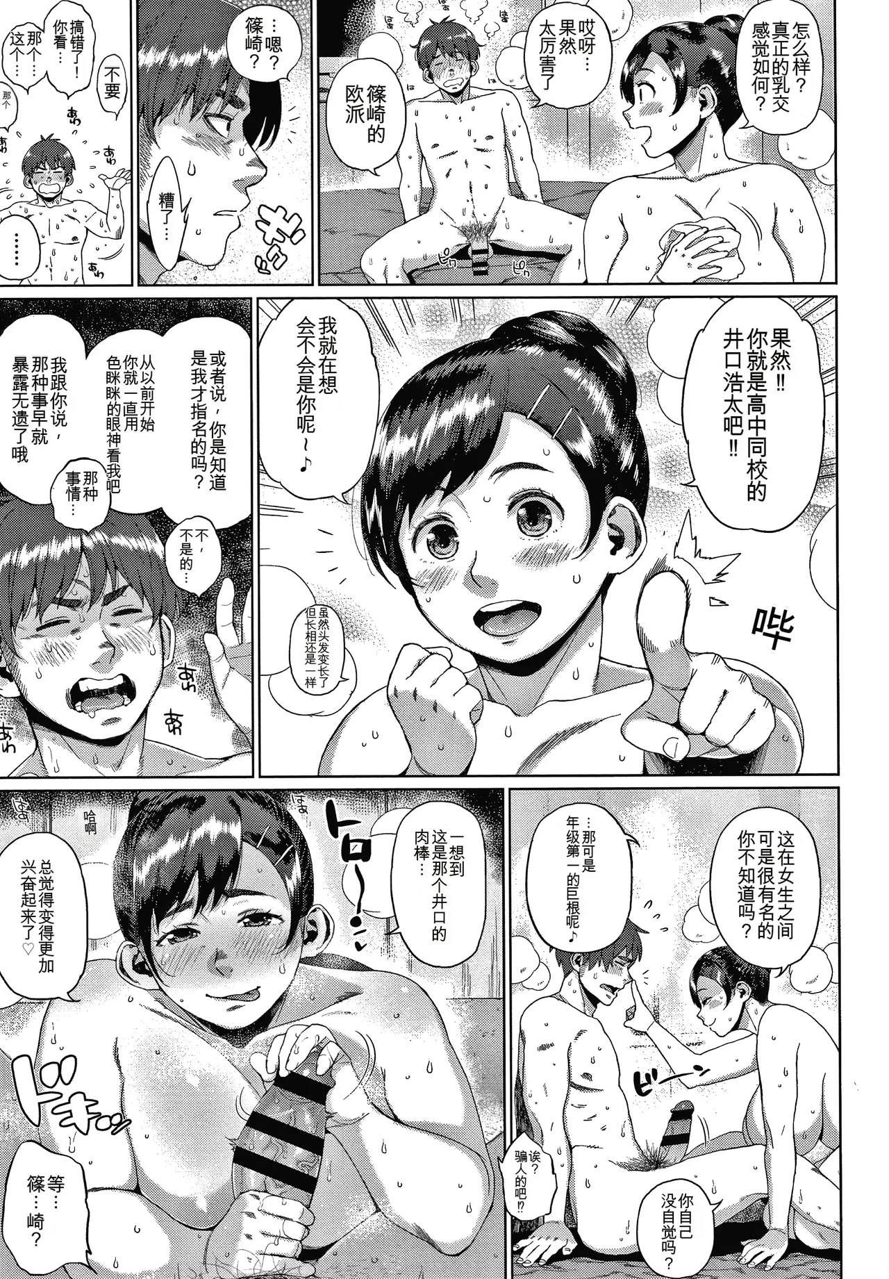 Manga Page 161
