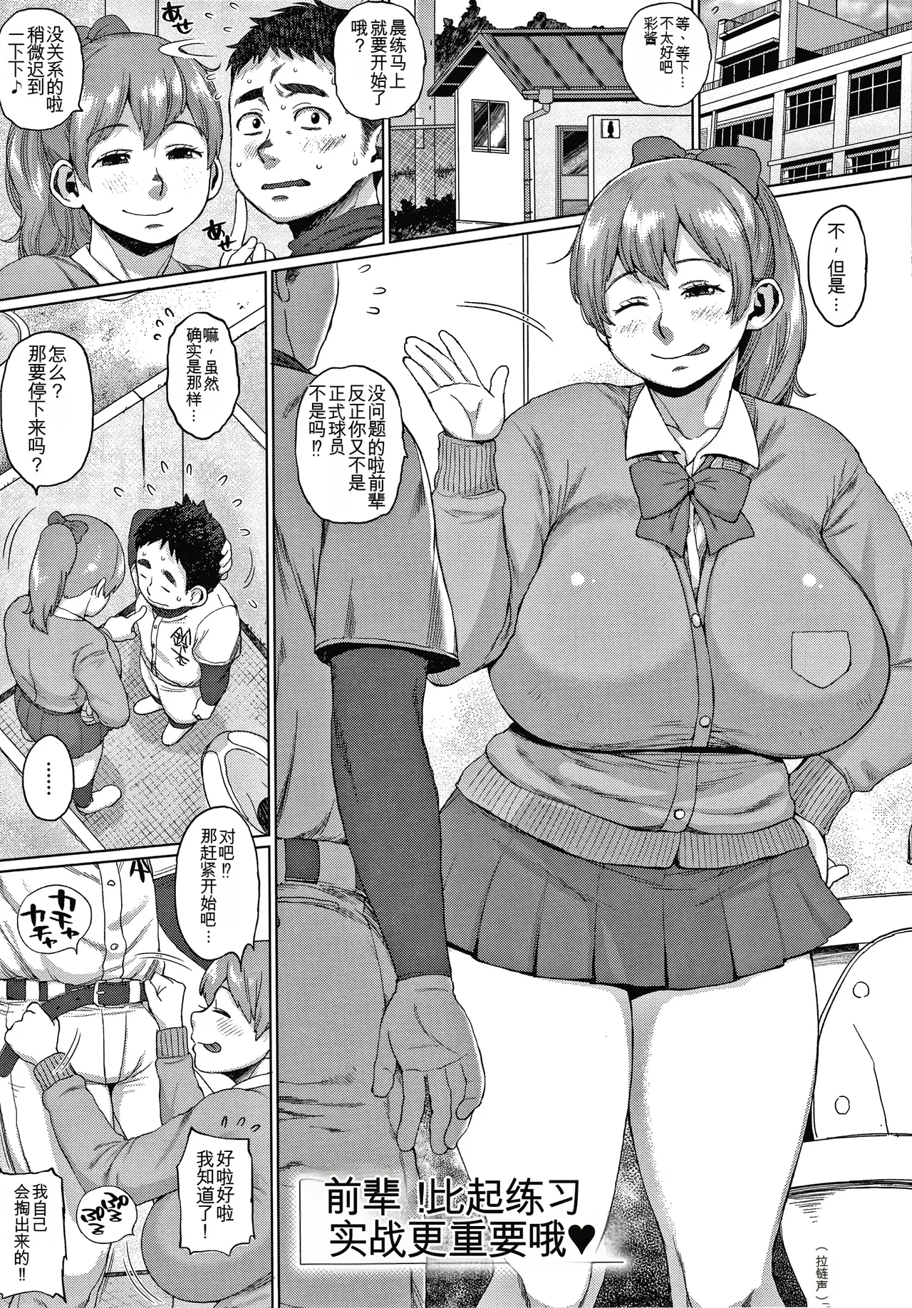 Manga Page 171