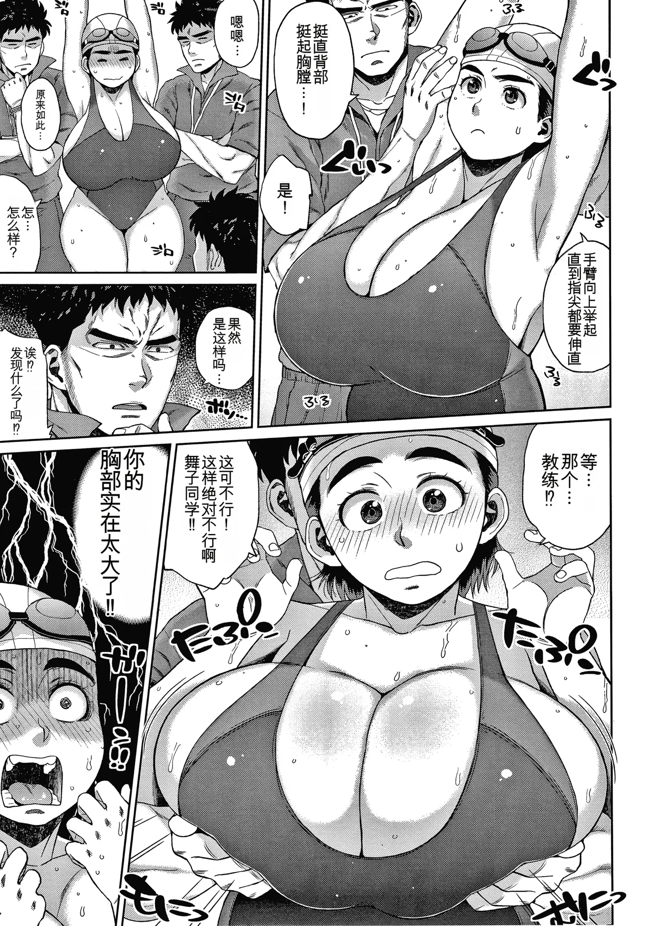 Manga Page 195