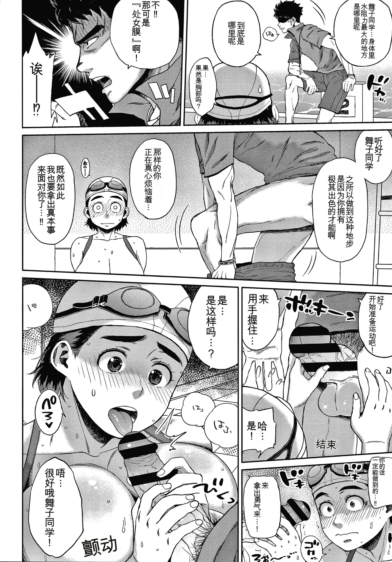 Manga Page 200