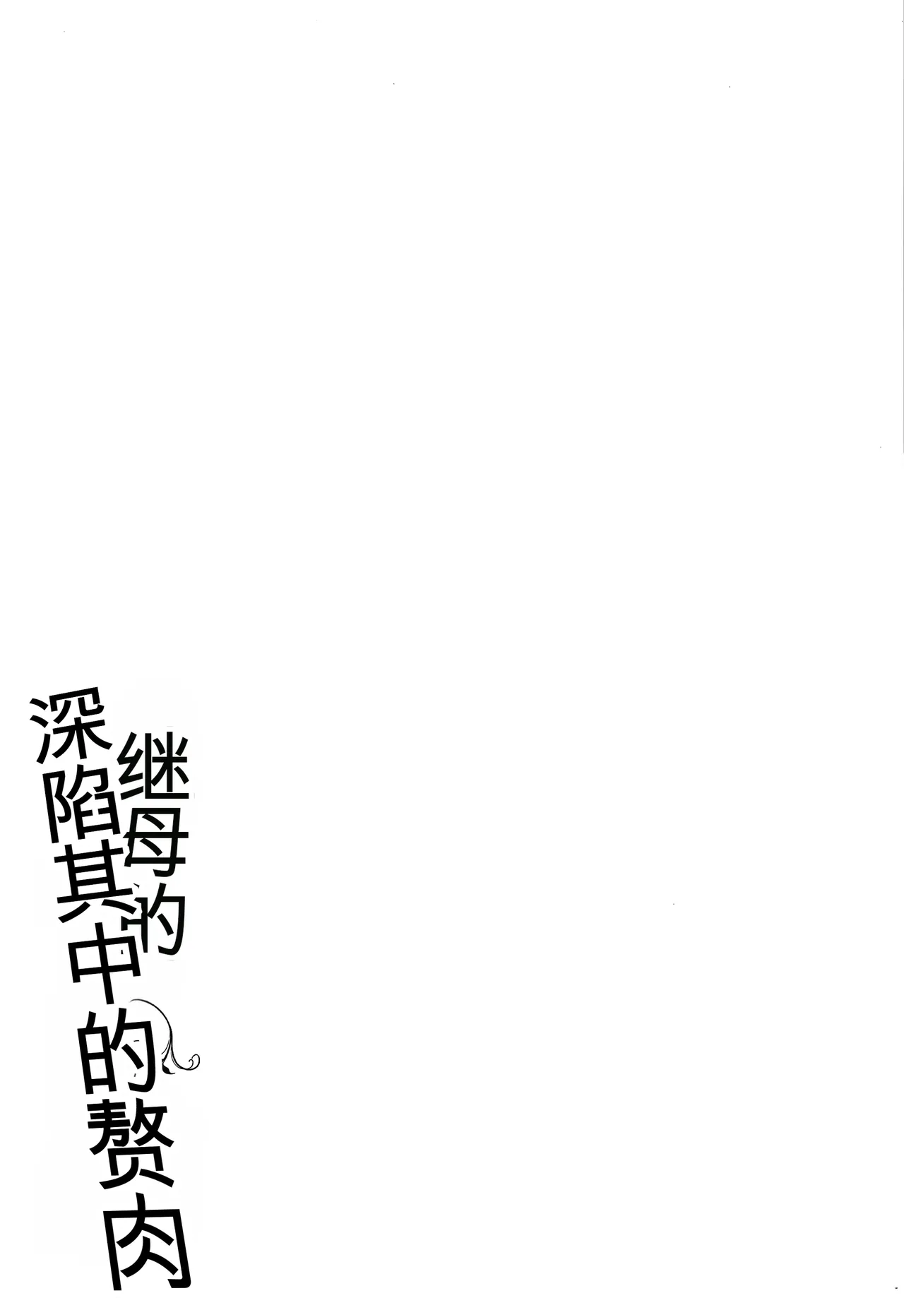 Manga Page 233