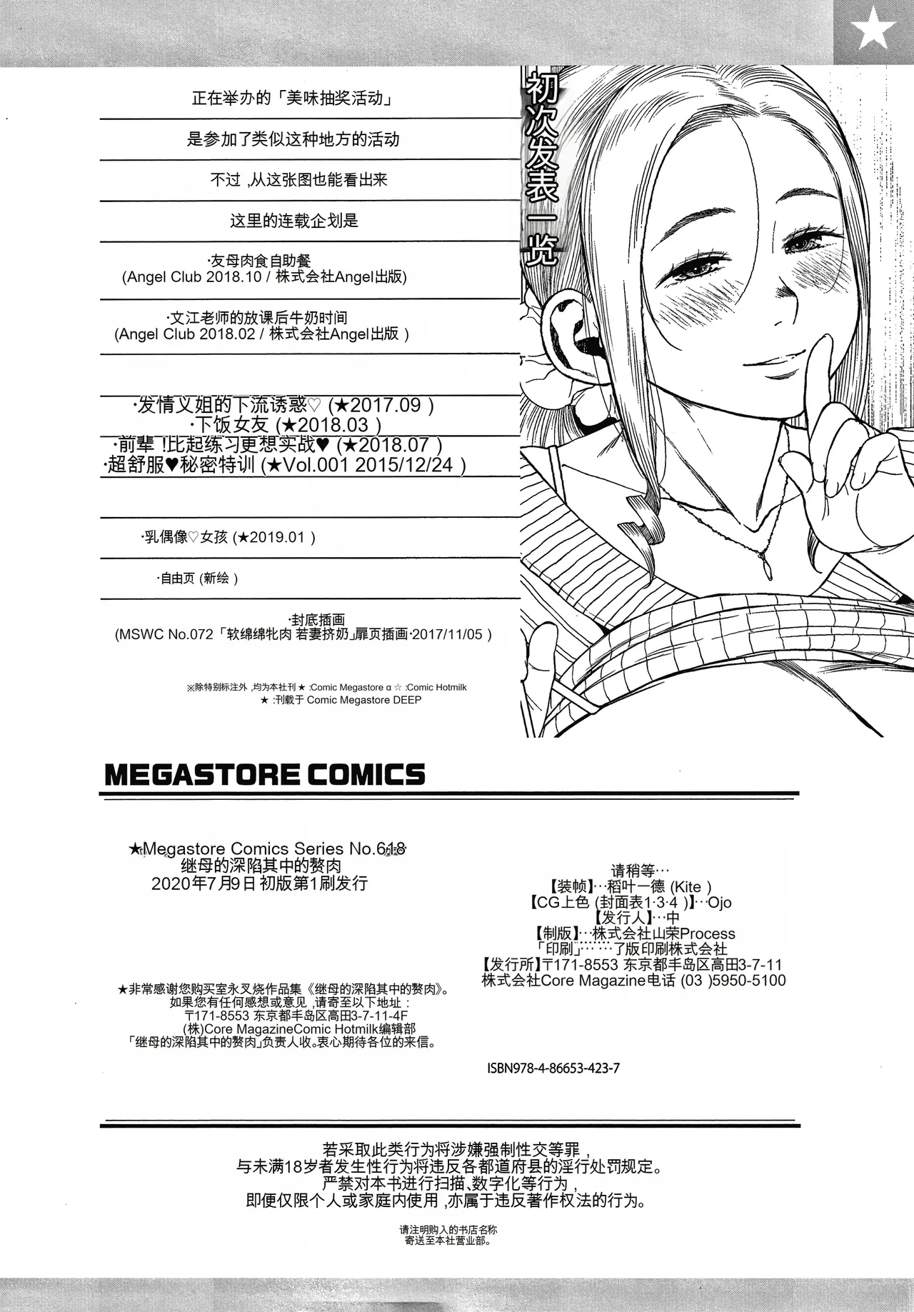 Manga Page 236