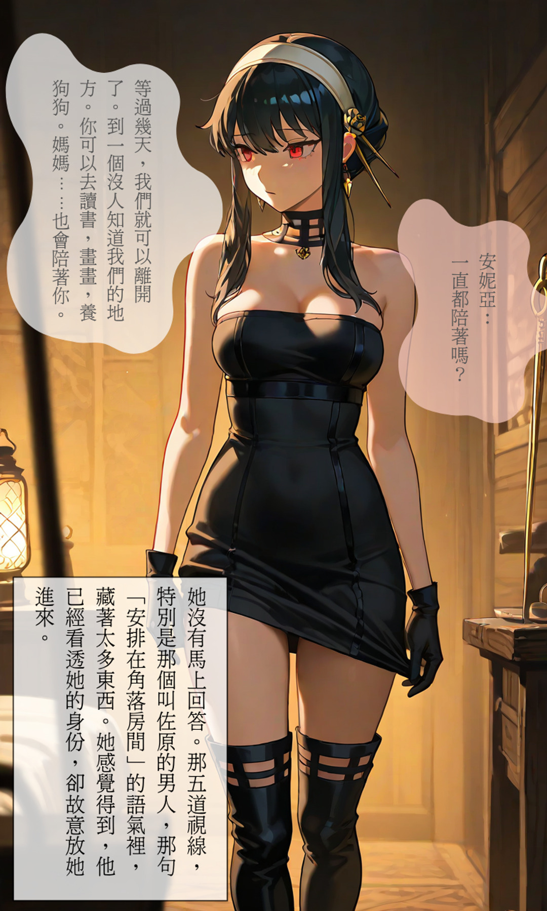 Manga Page 13