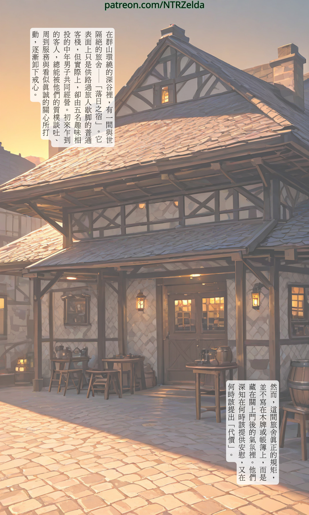 Manga Page 73