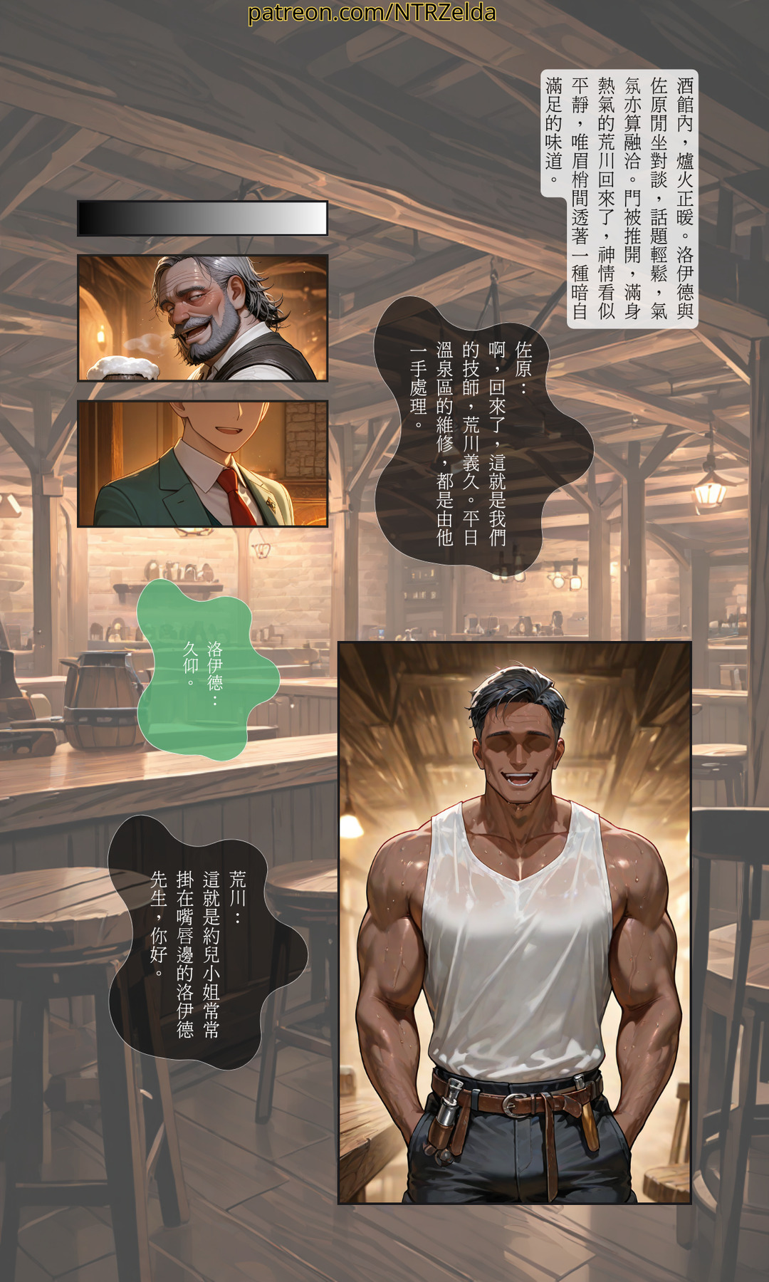 Manga Page 122