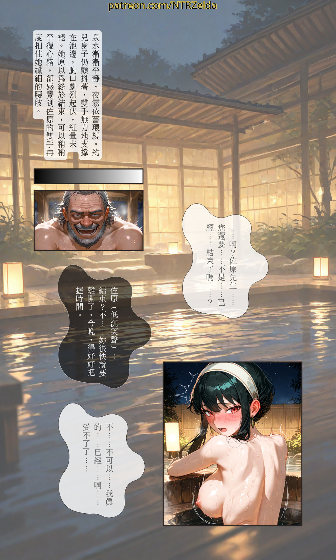 Manga Page 161