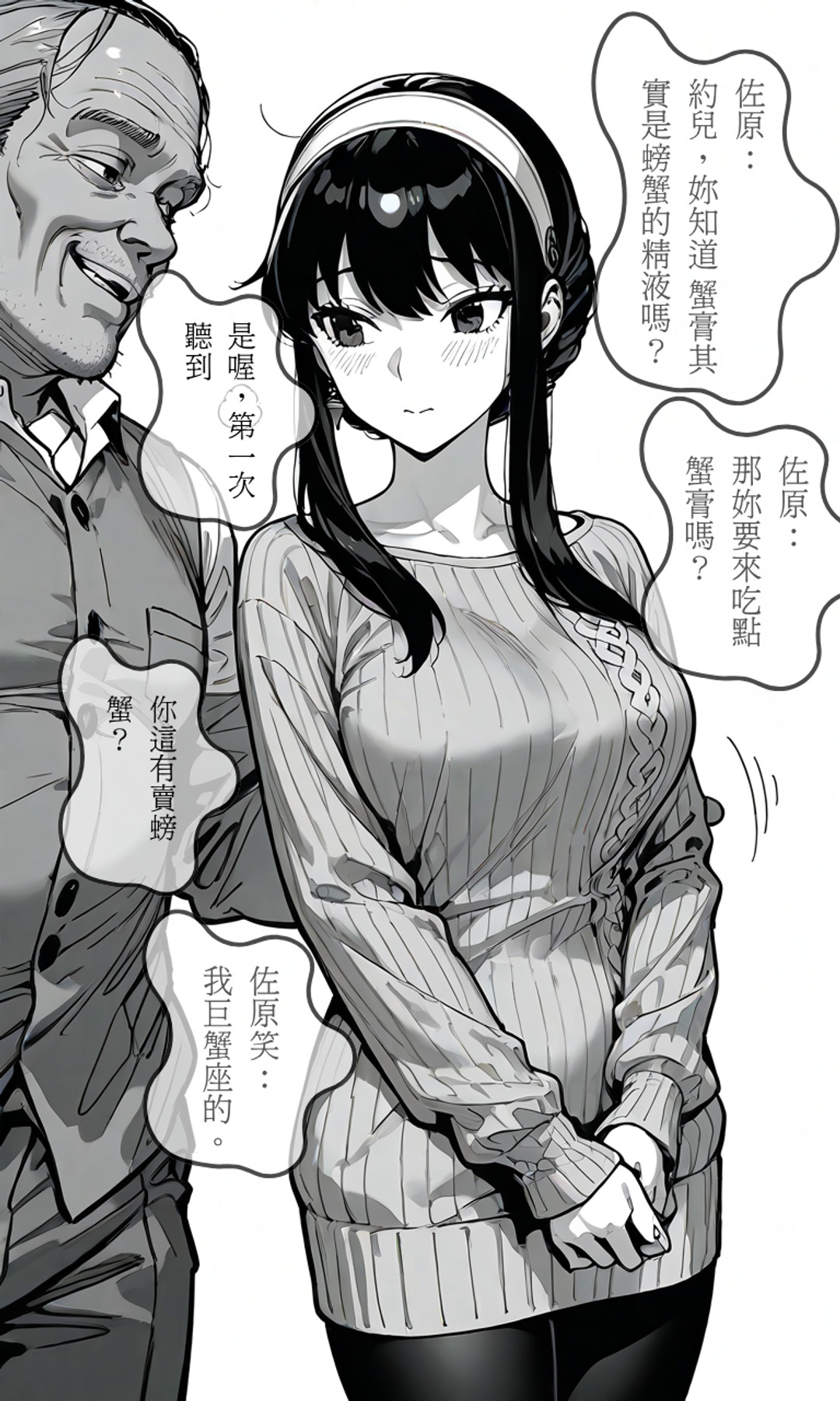 Manga Page 175