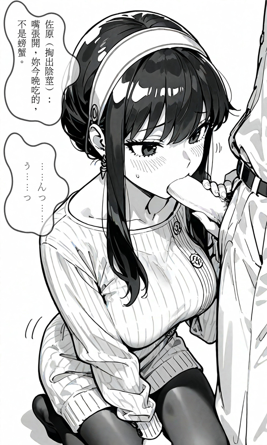 Manga Page 179