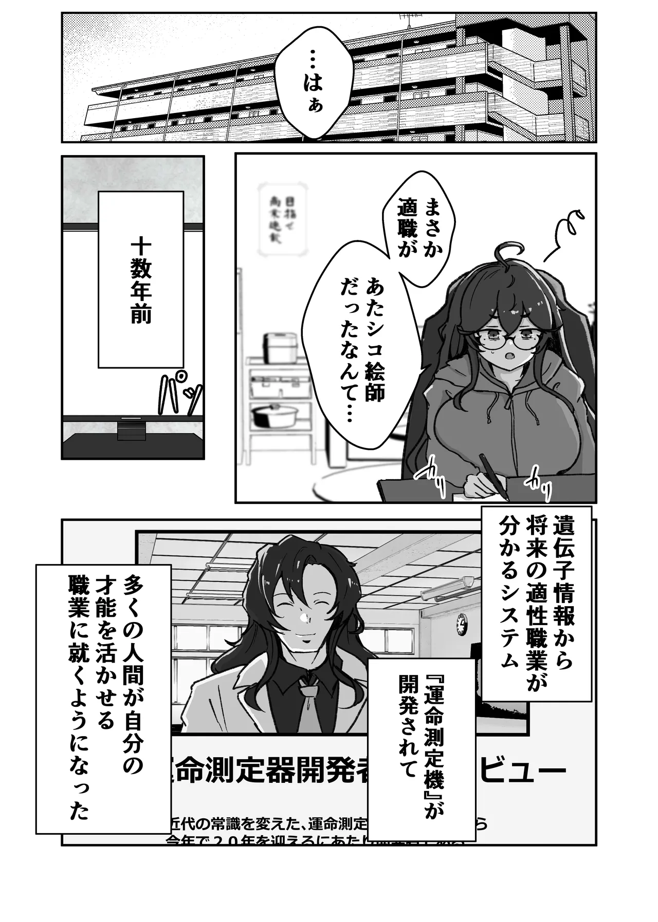 Manga Page 5