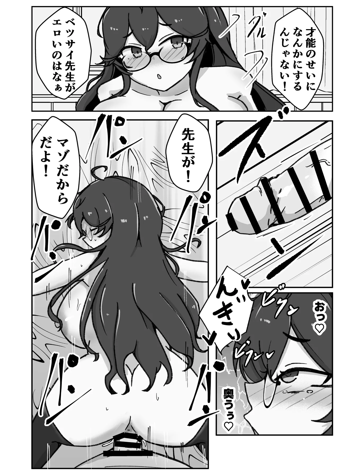 Manga Page 22