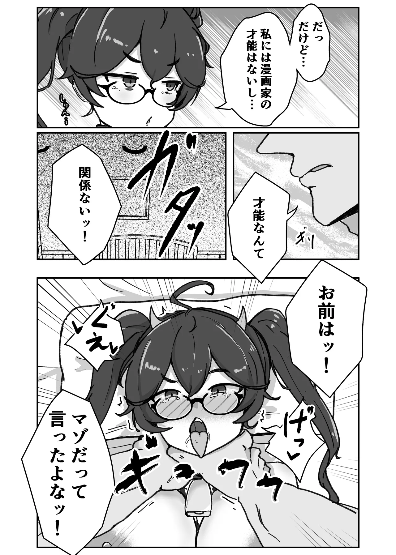 Manga Page 29