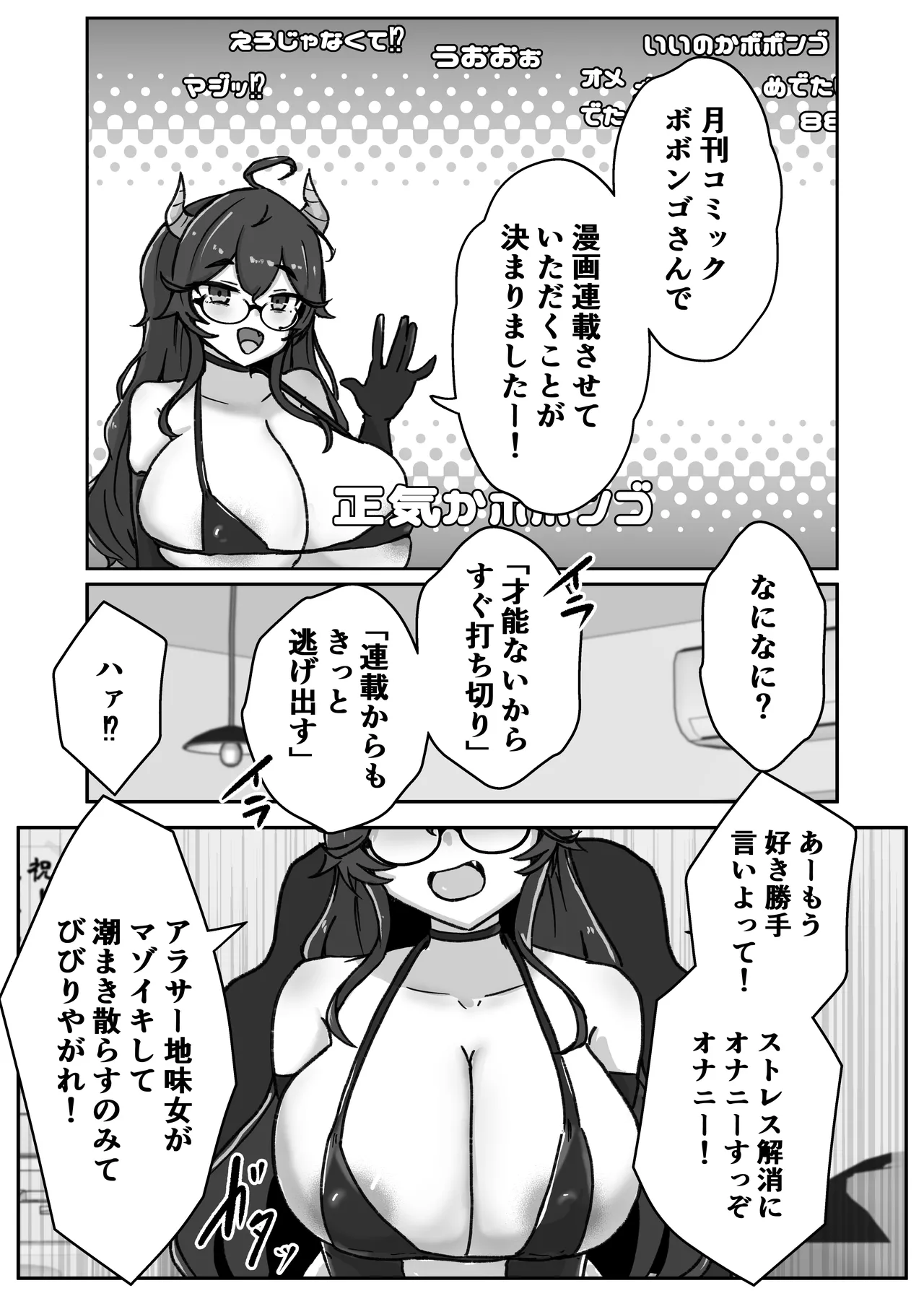 Manga Page 33